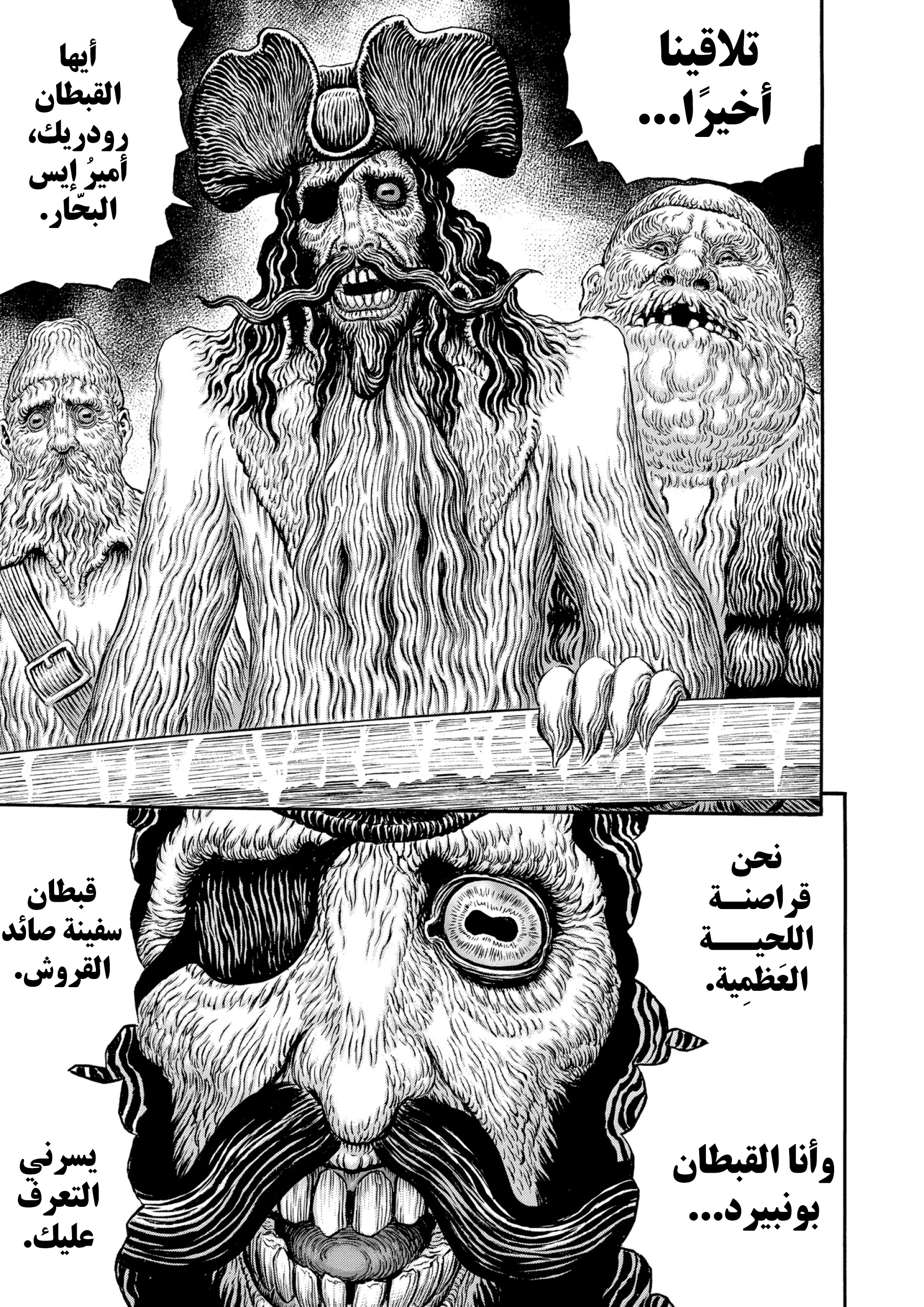Read Berserk AR Manga Online