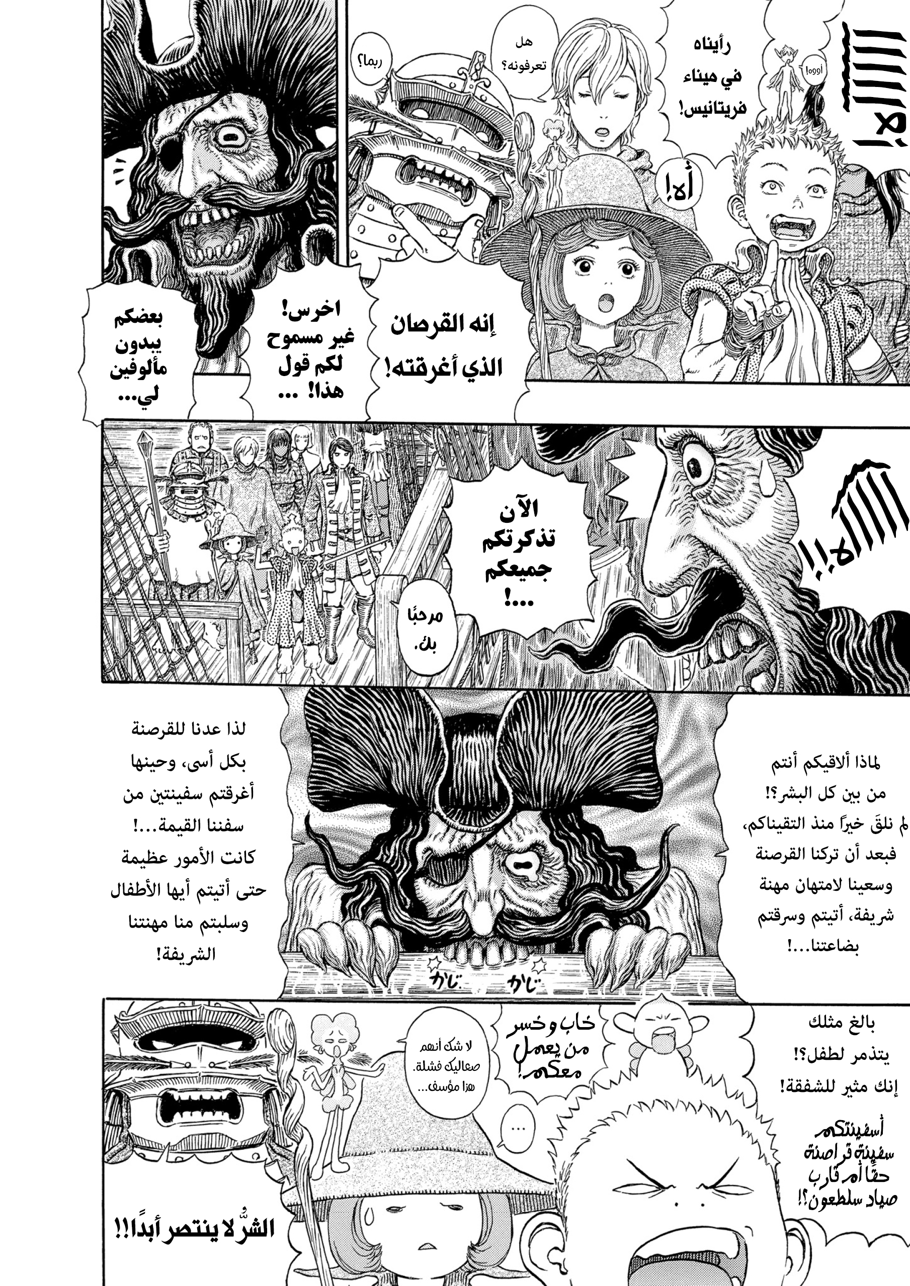 Read Berserk AR Manga Online