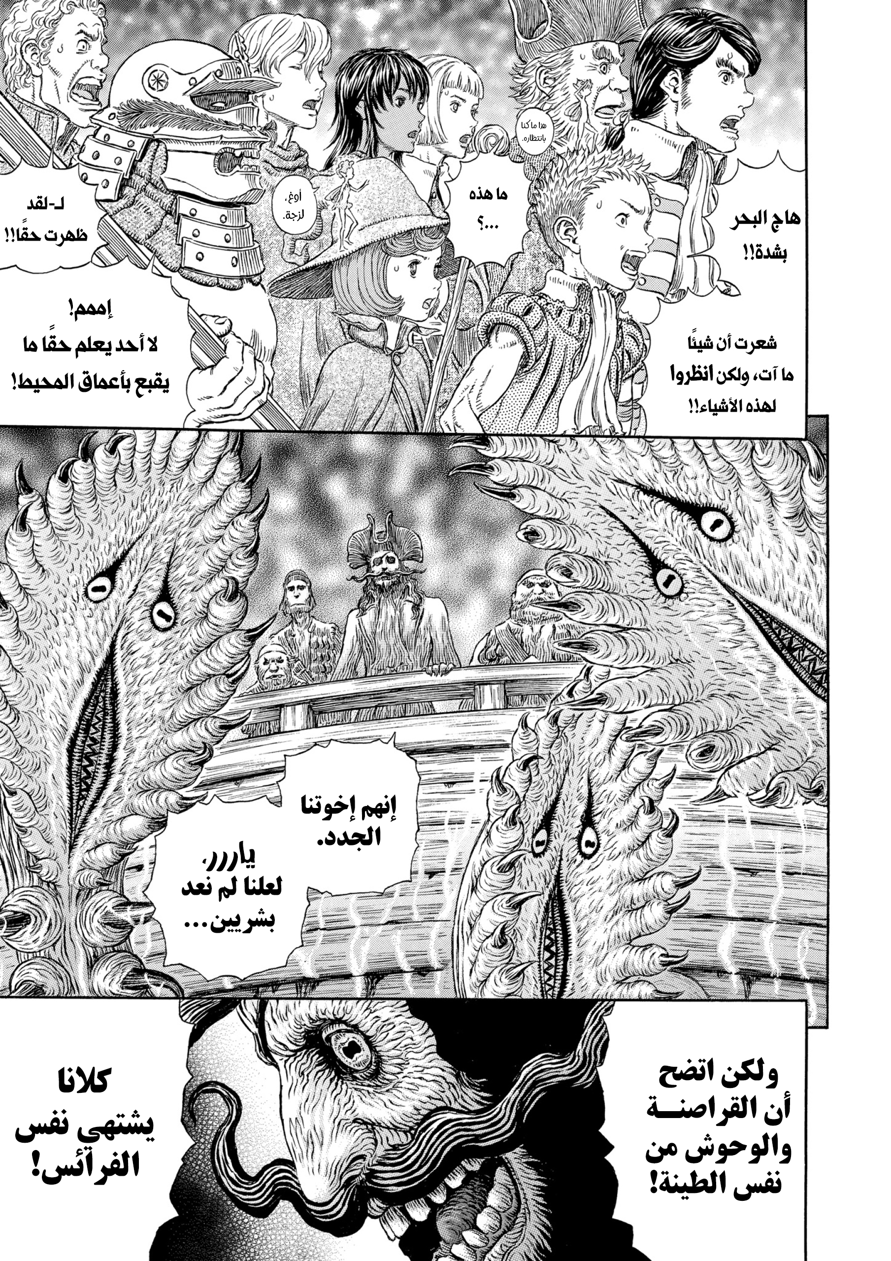 Read Berserk AR Manga Online