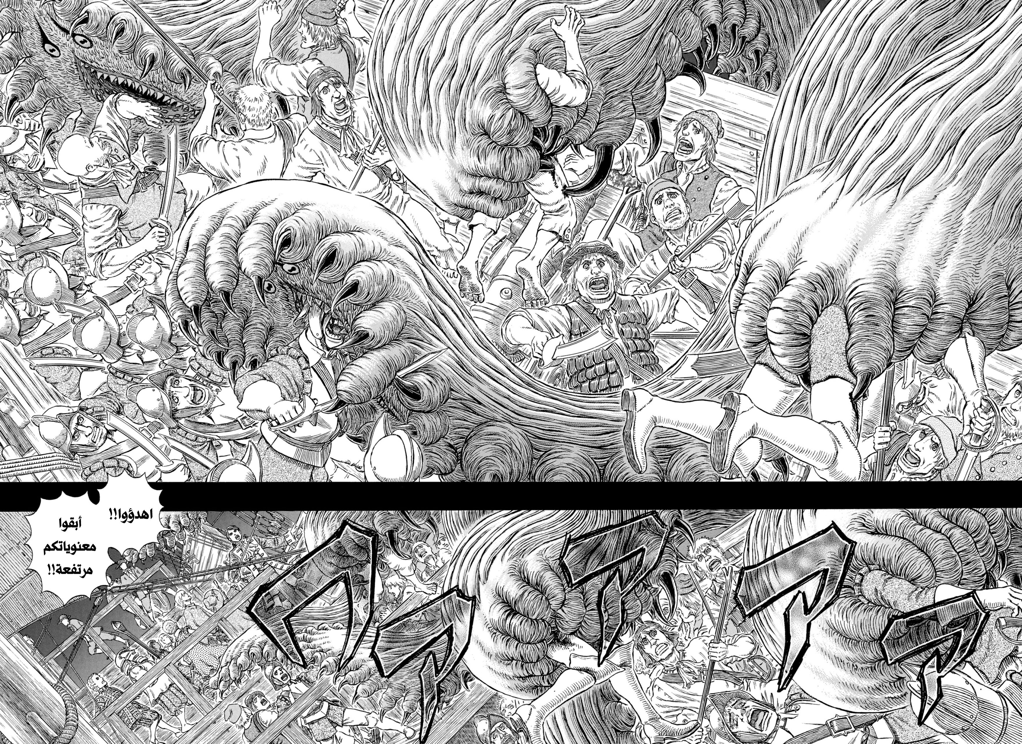 Read Berserk AR Manga Online