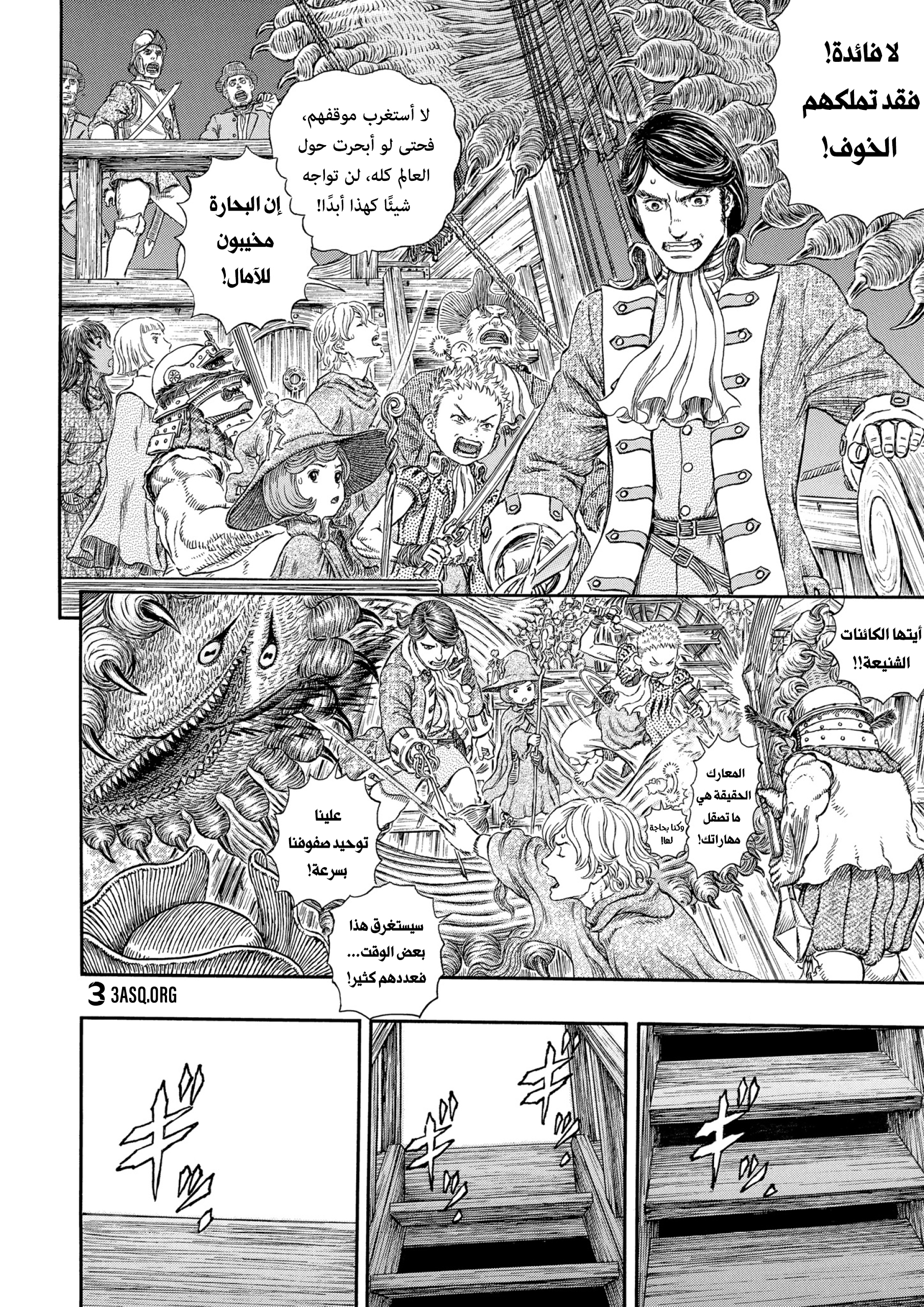 Read Berserk AR Manga Online