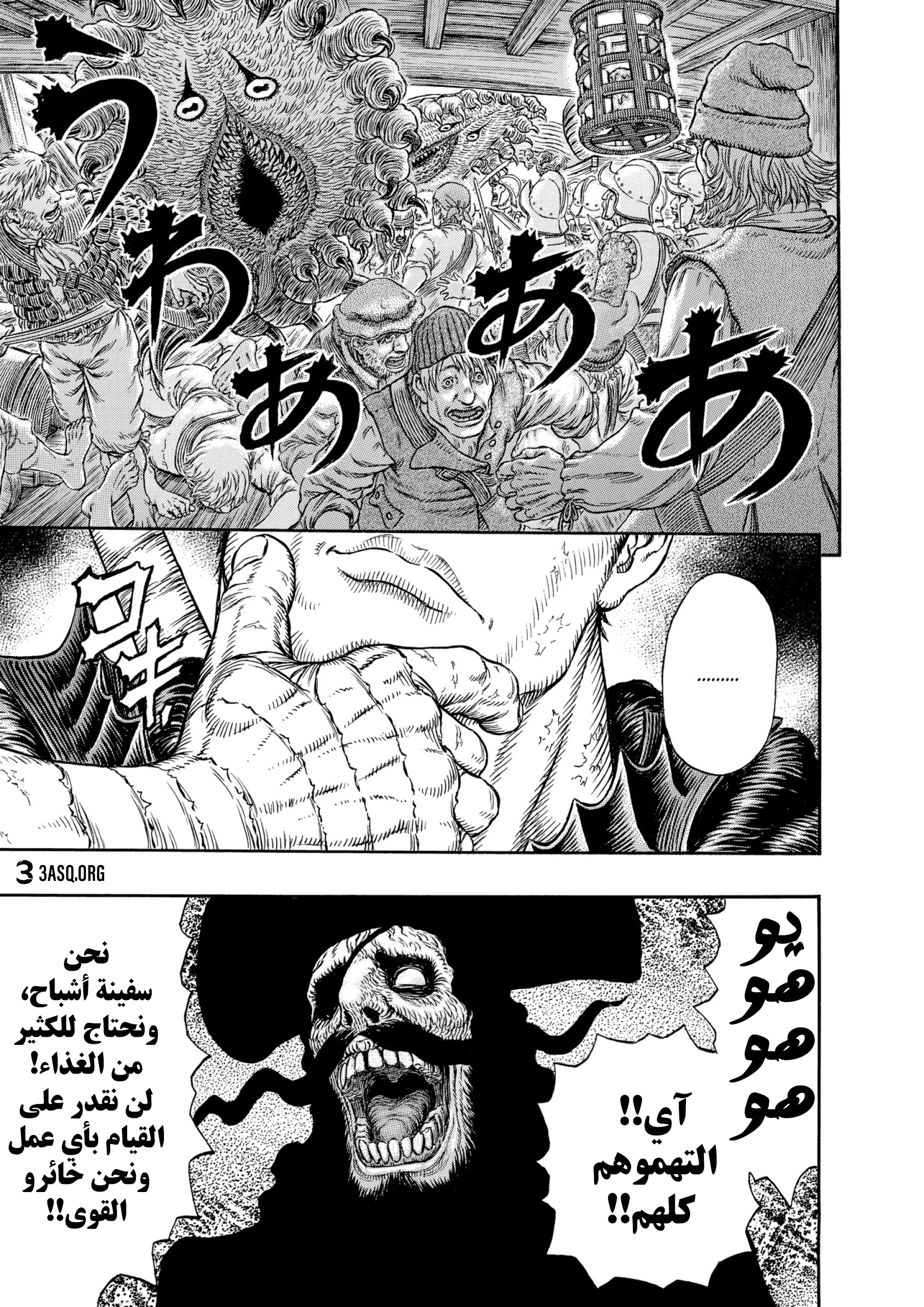 Read Berserk AR Manga Online