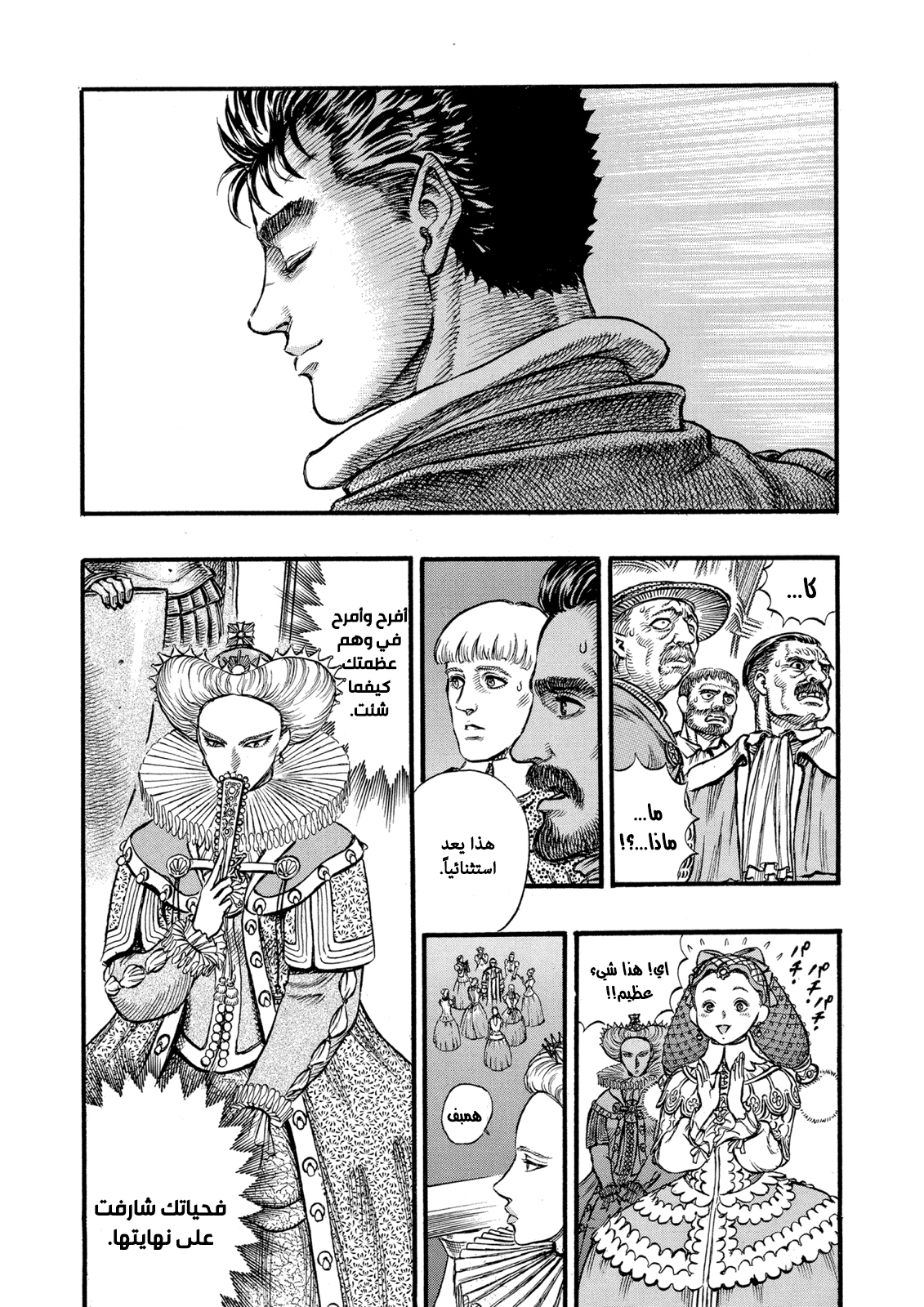 Read Berserk AR Manga Online