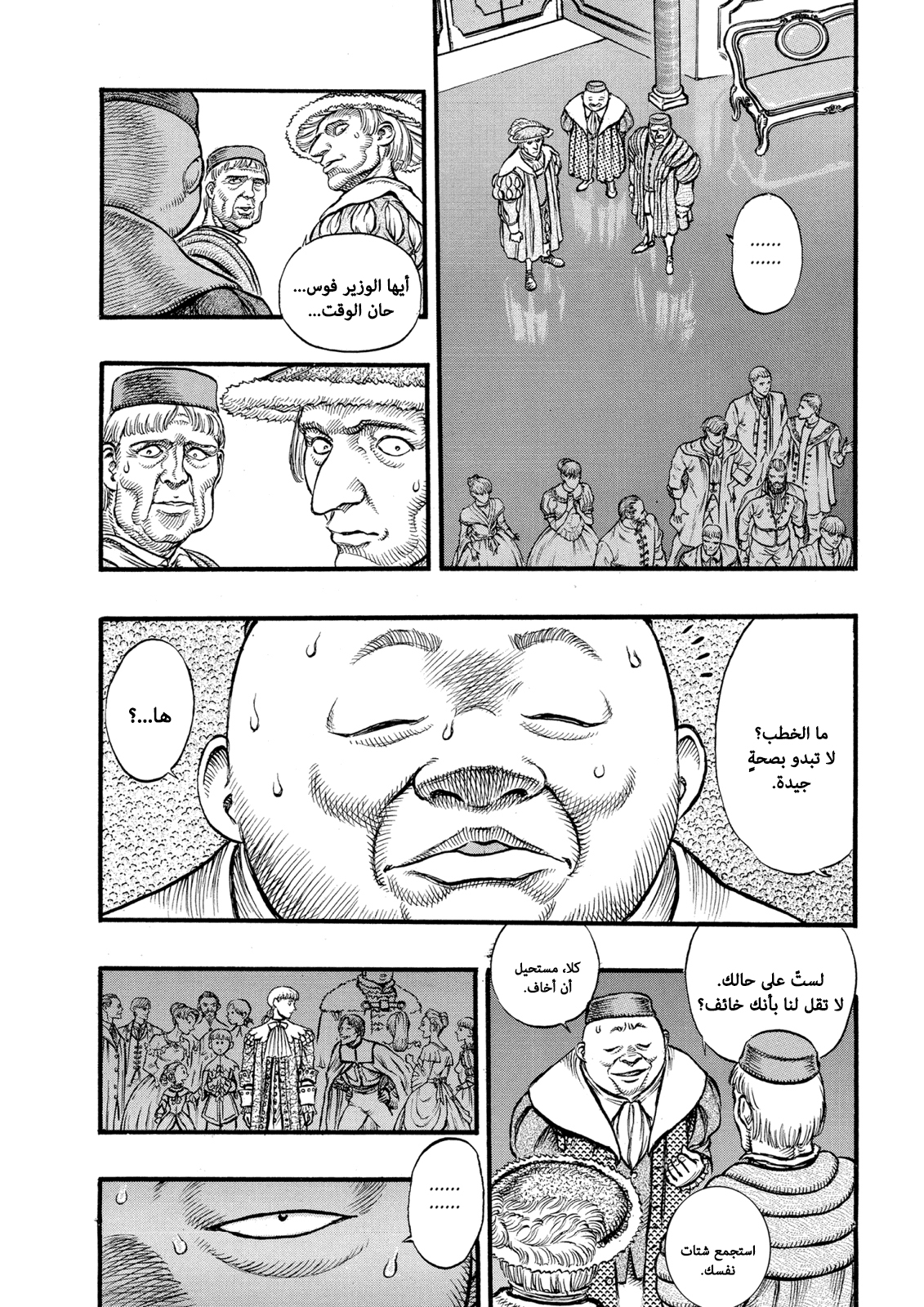 Read Berserk AR Manga Online