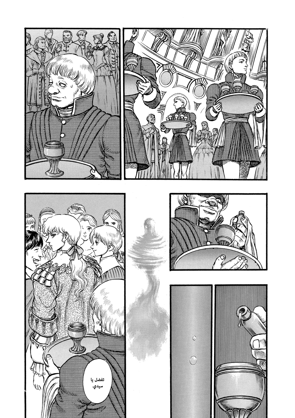 Read Berserk AR Manga Online