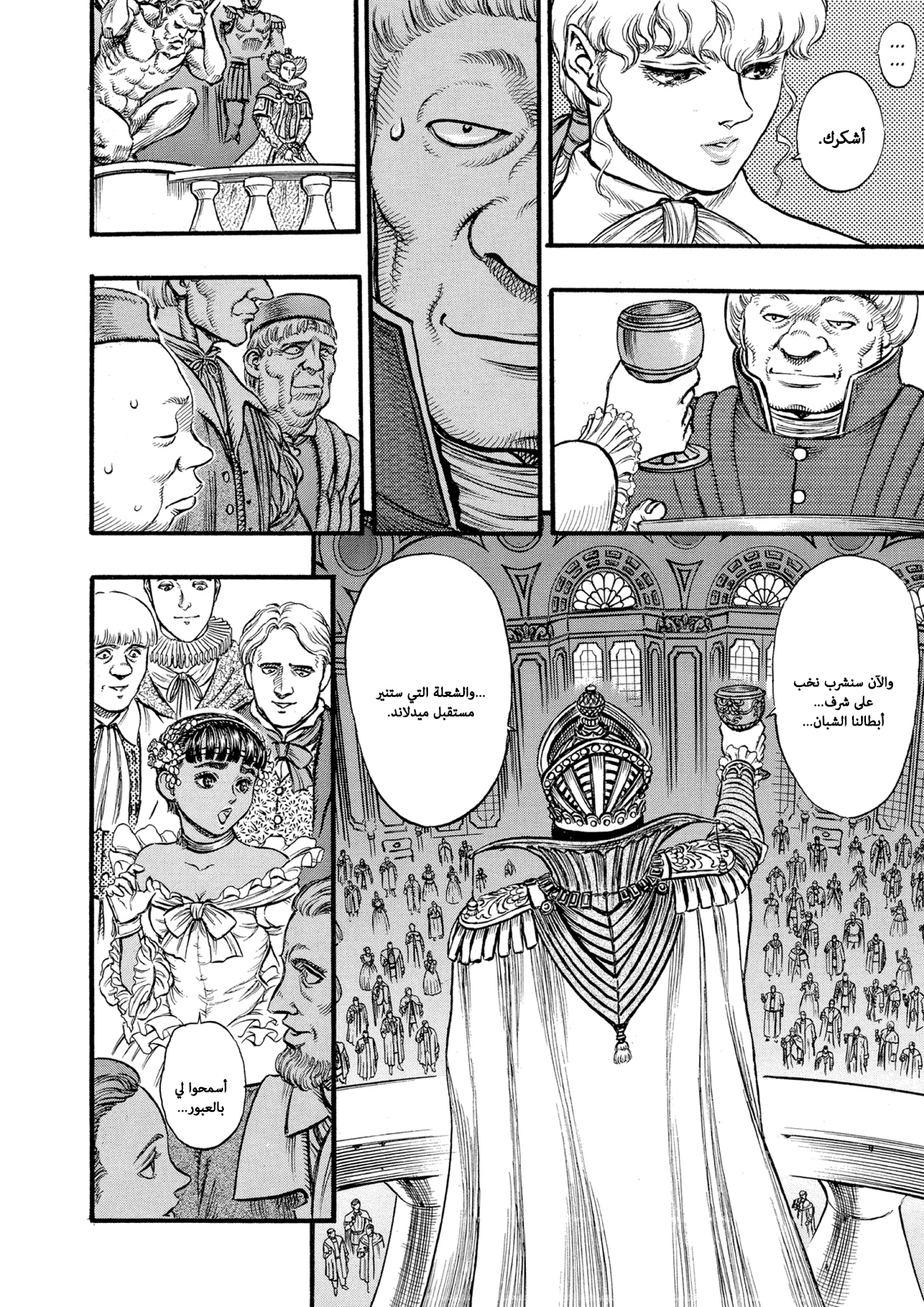 Read Berserk AR Manga Online