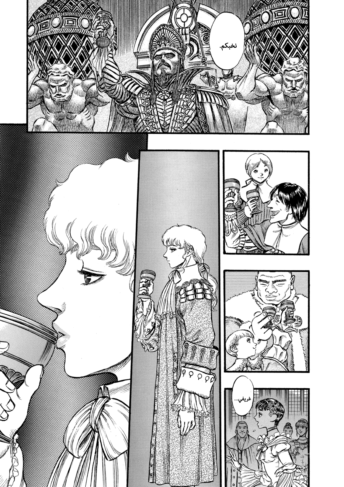 Read Berserk AR Manga Online
