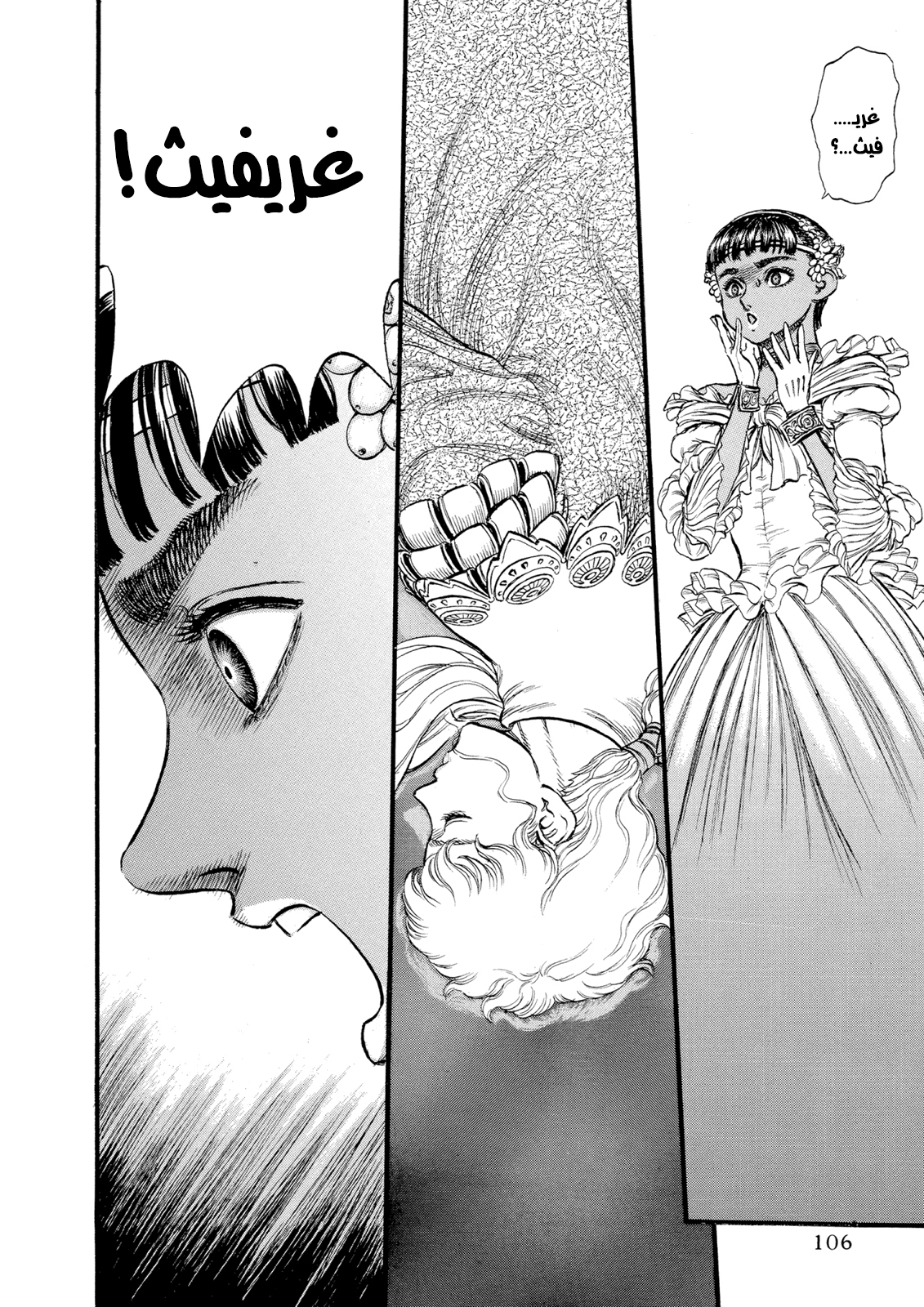 Read Berserk AR Manga Online