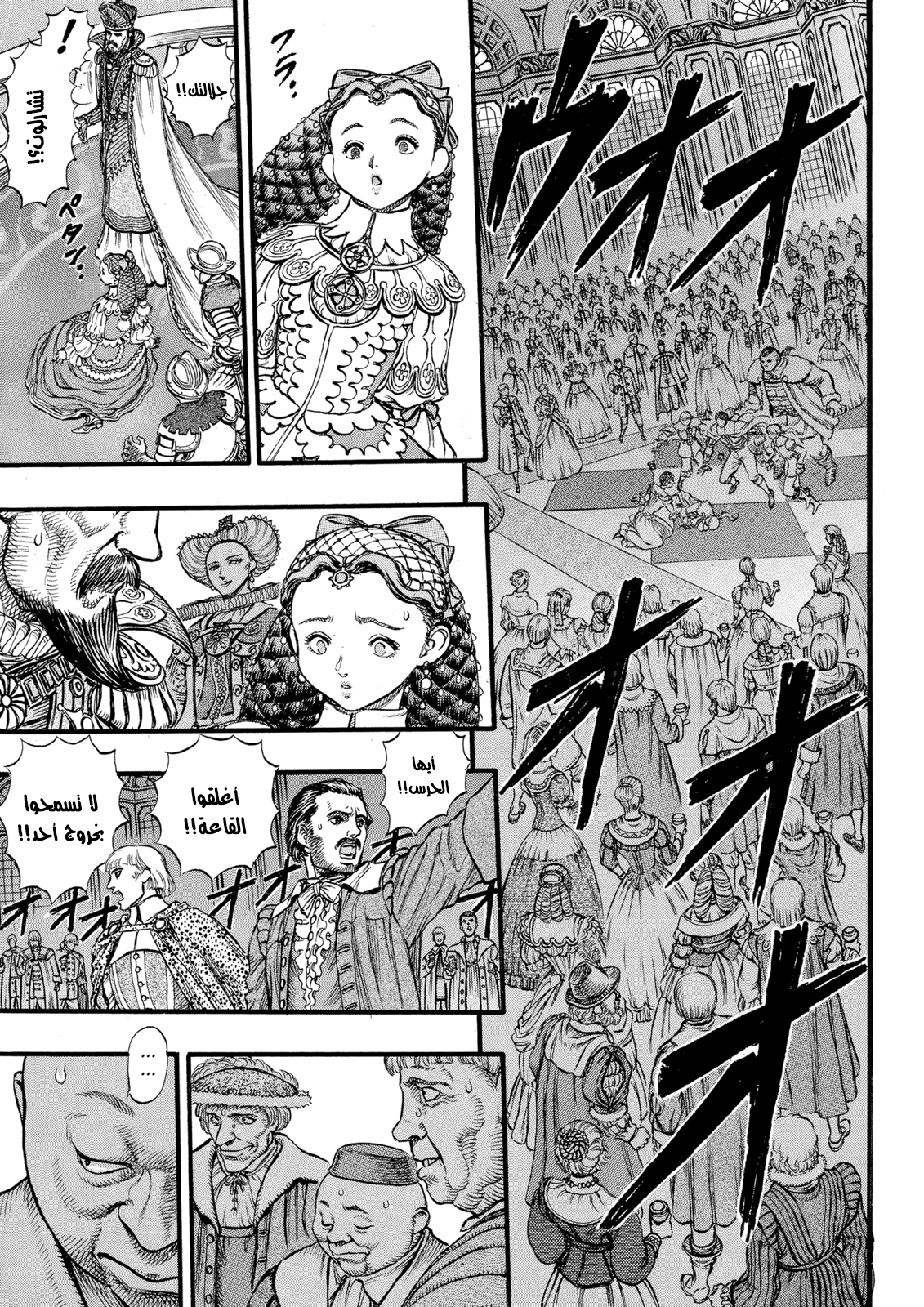 Read Berserk AR Manga Online