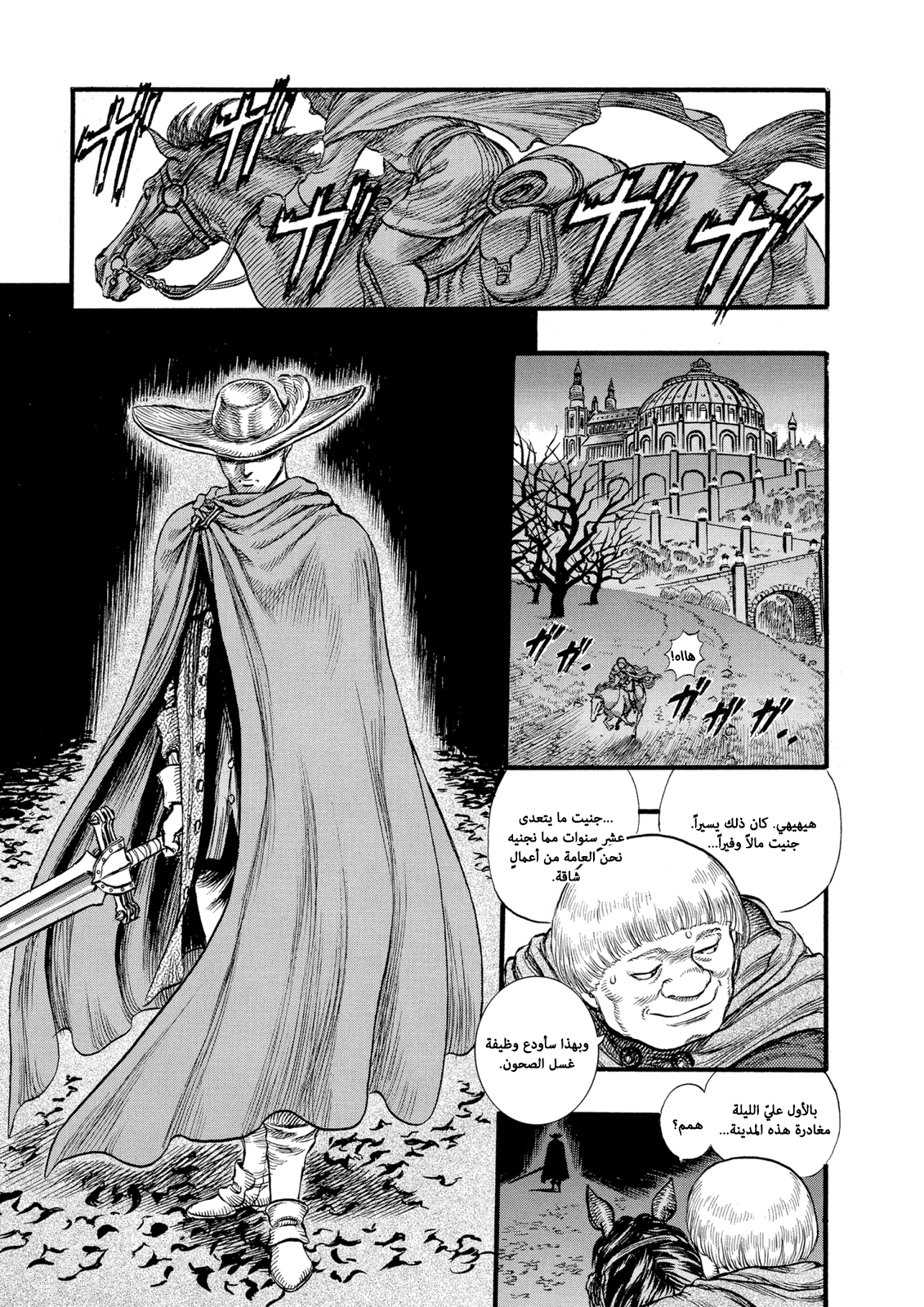 Read Berserk AR Manga Online