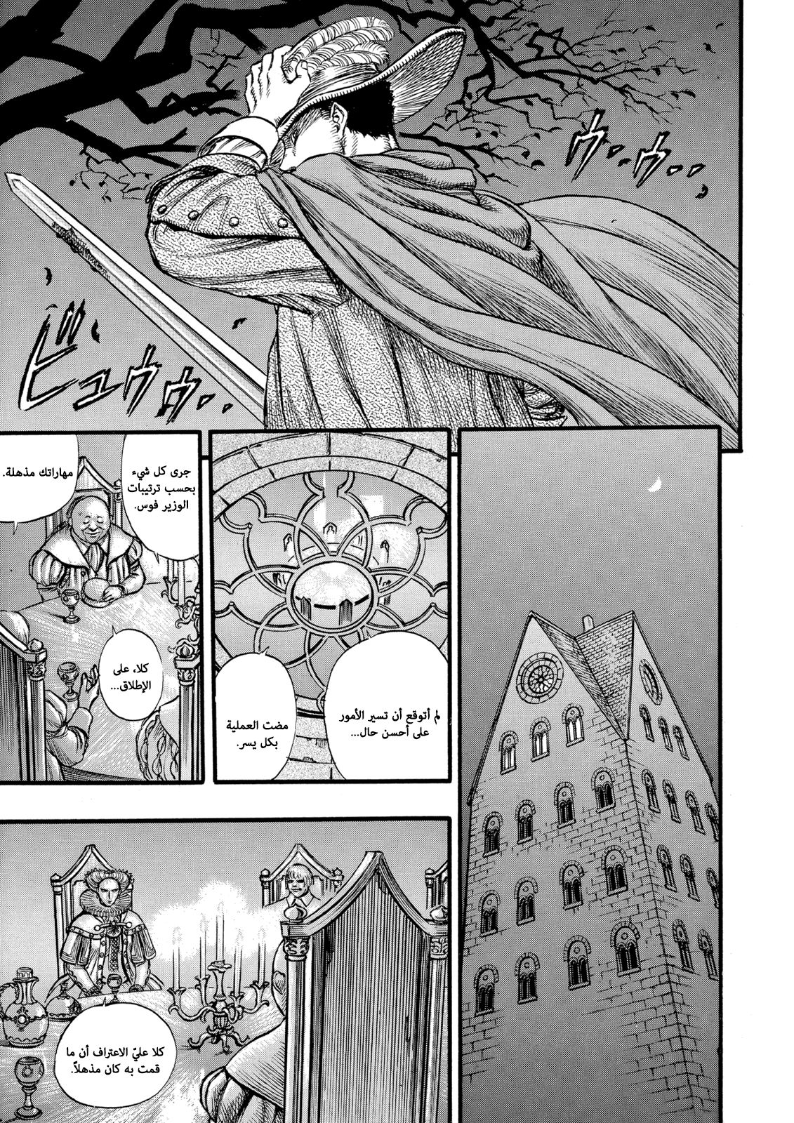 Read Berserk AR Manga Online