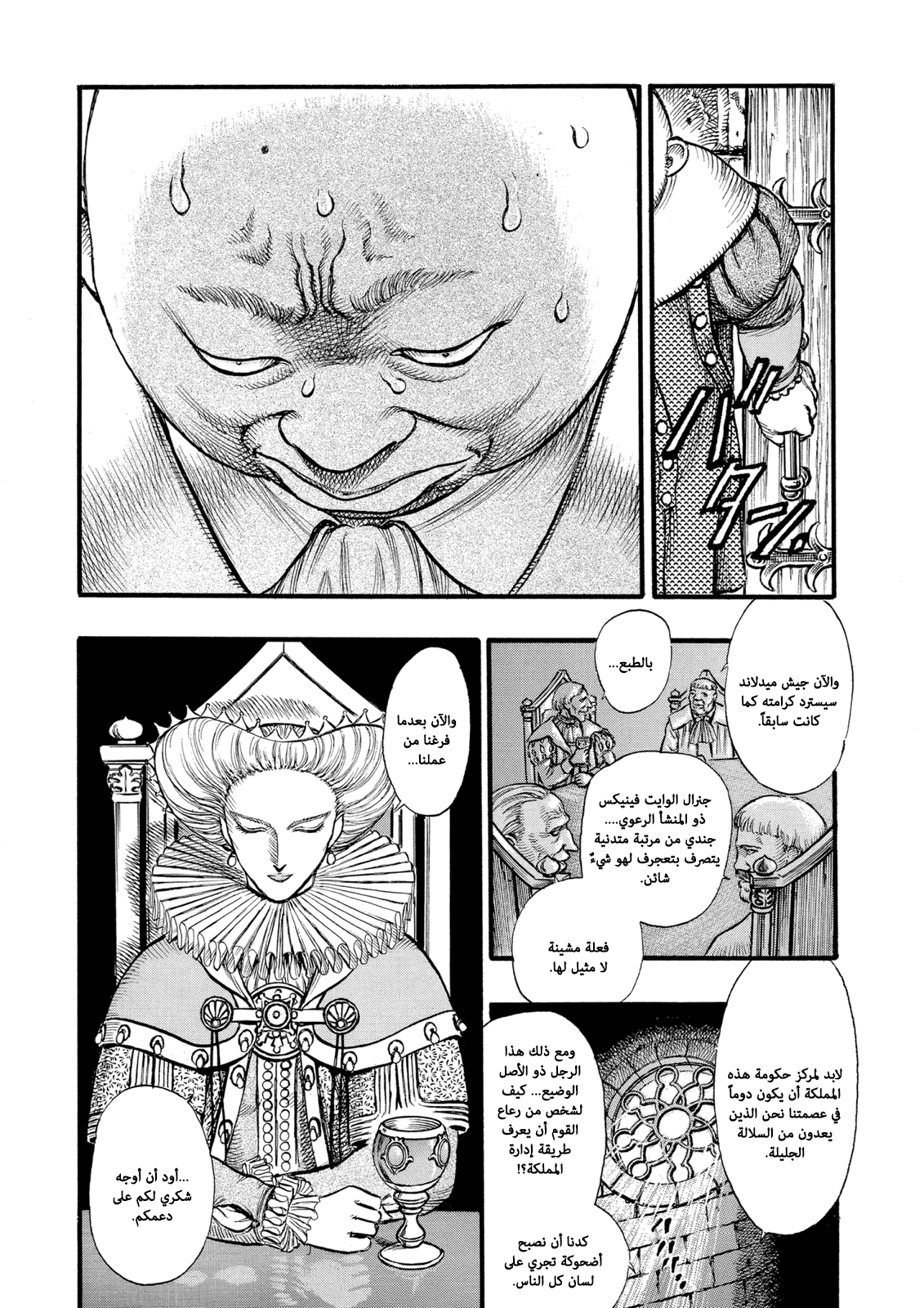 Read Berserk AR Manga Online