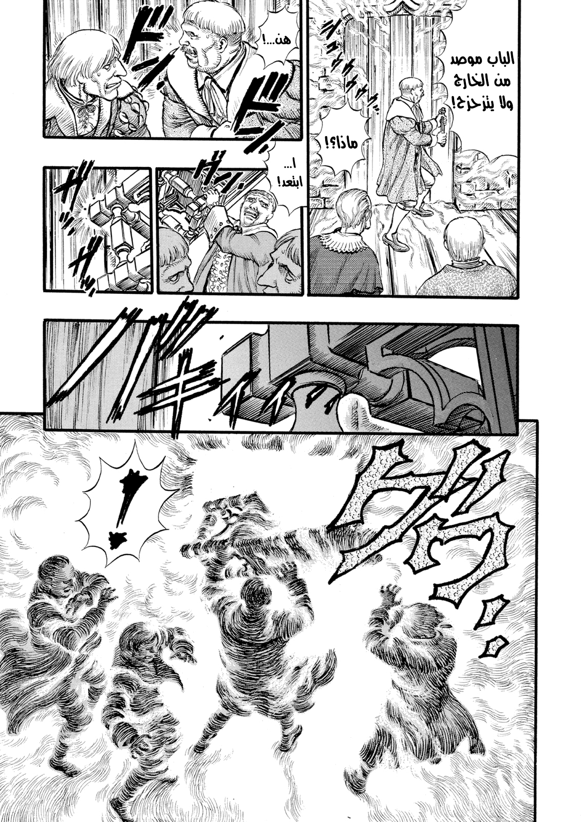 Read Berserk AR Manga Online