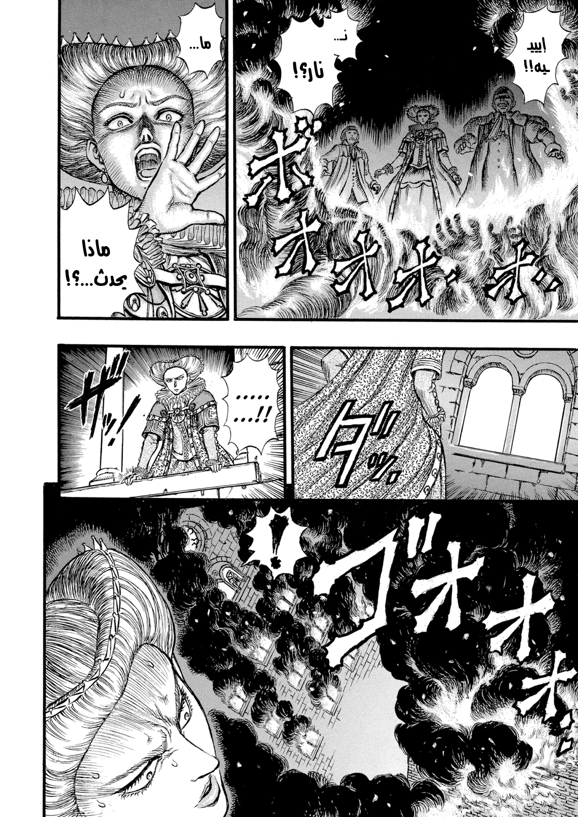 Read Berserk AR Manga Online