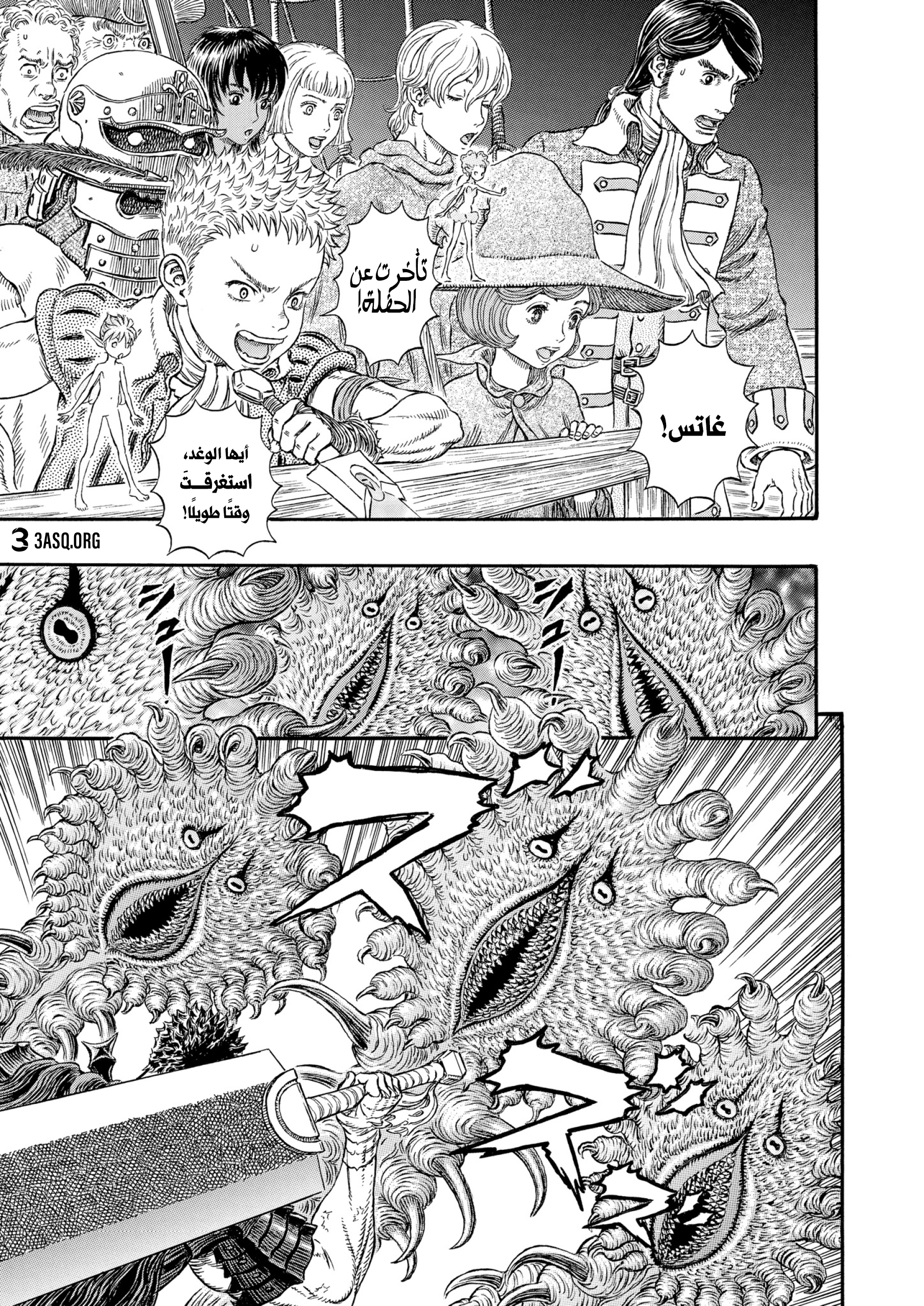 Read Berserk AR Manga Online