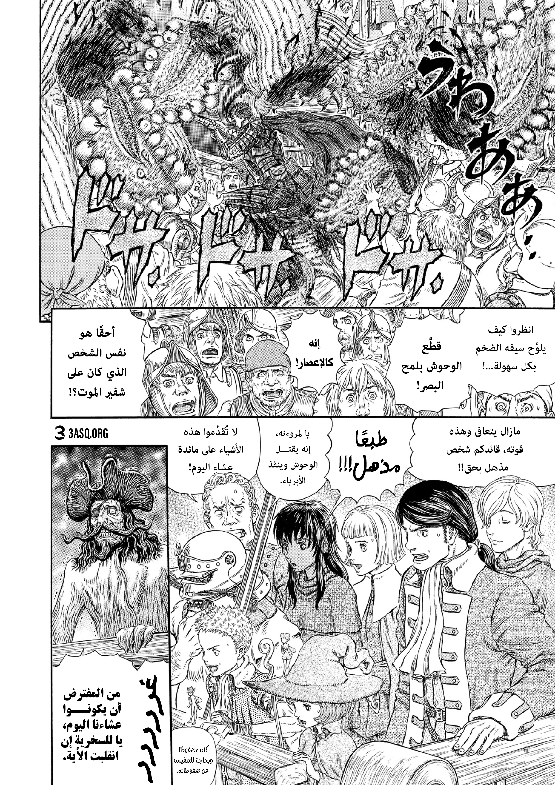 Read Berserk AR Manga Online