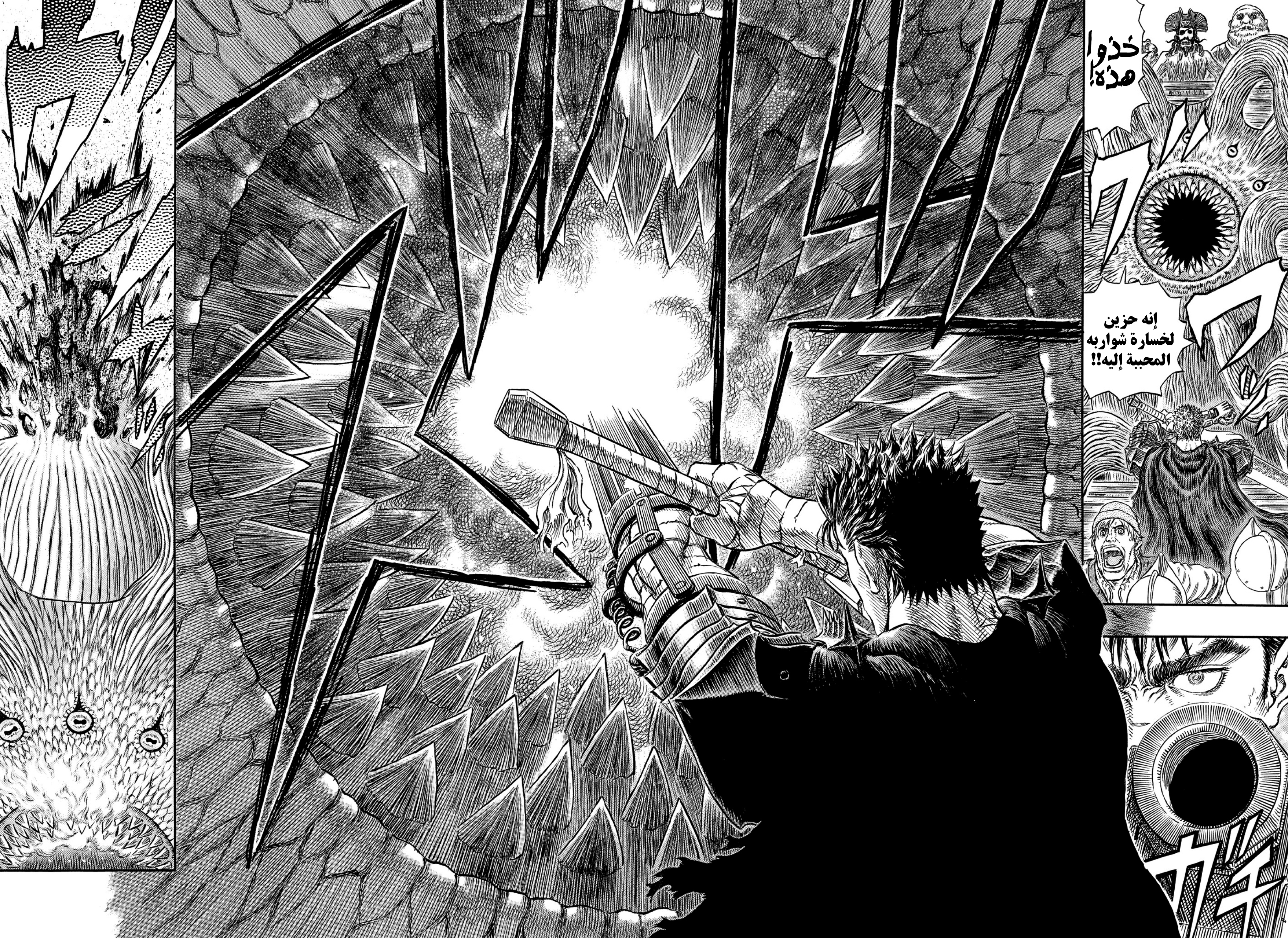 Read Berserk AR Manga Online