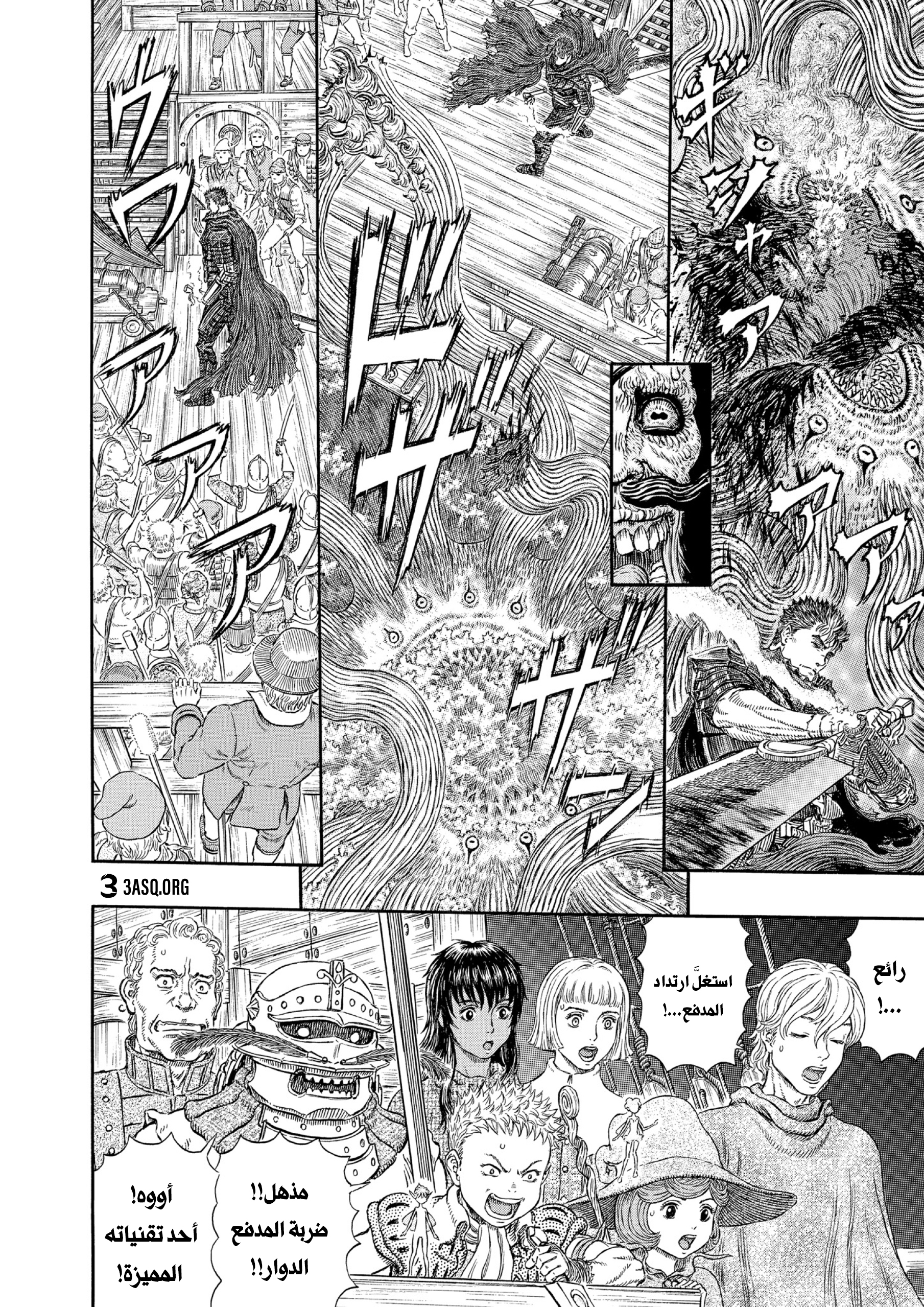 Read Berserk AR Manga Online