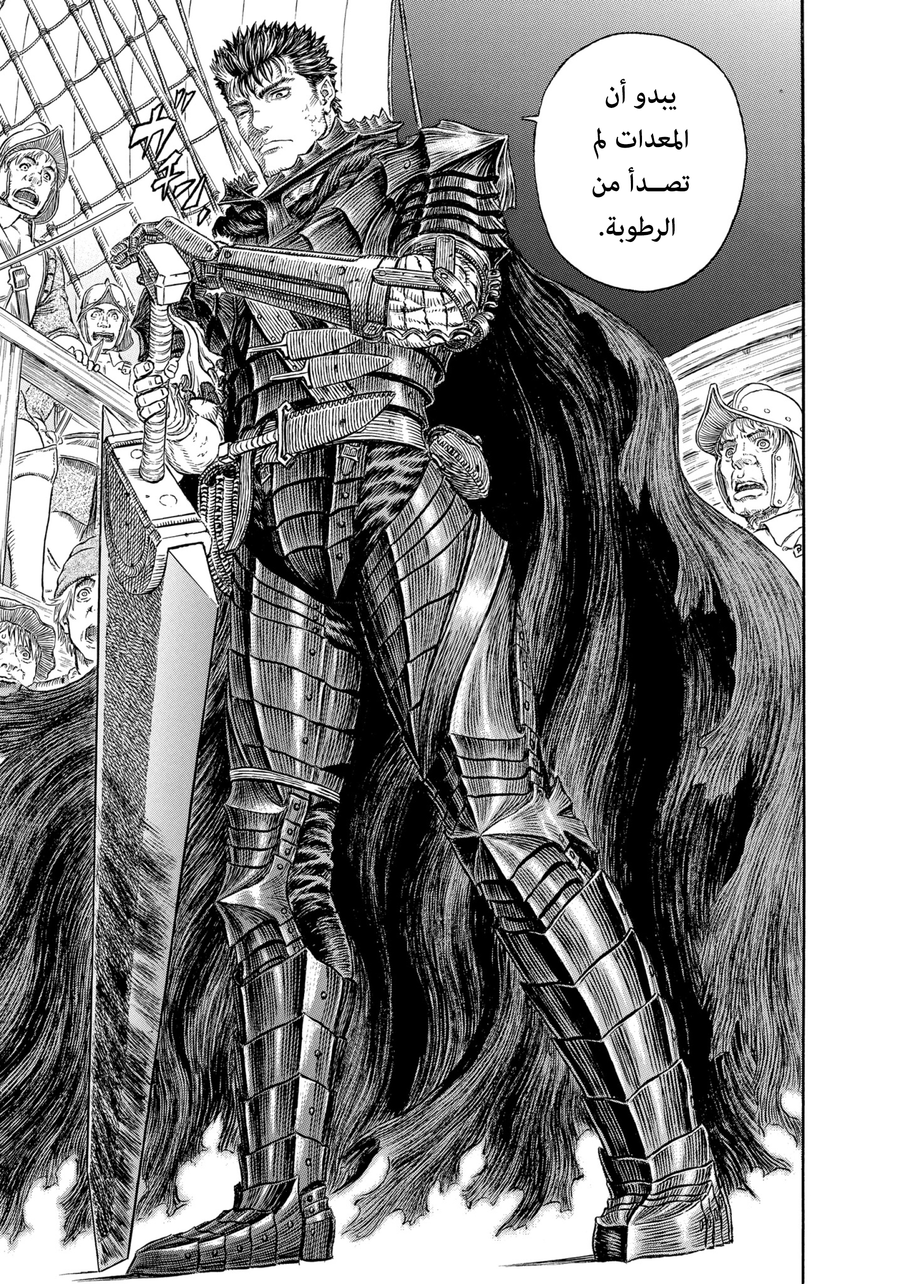 Read Berserk AR Manga Online