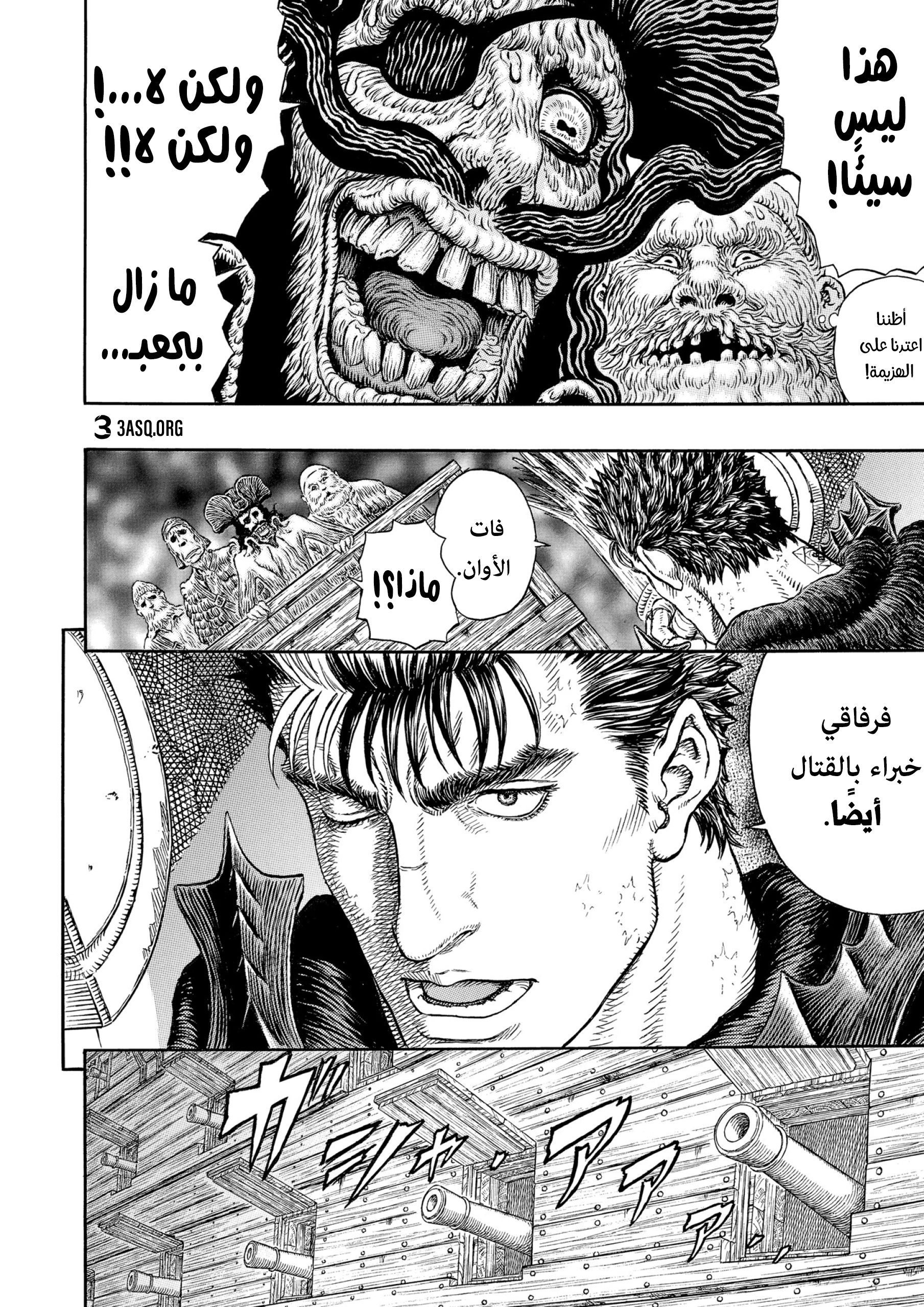 Read Berserk AR Manga Online
