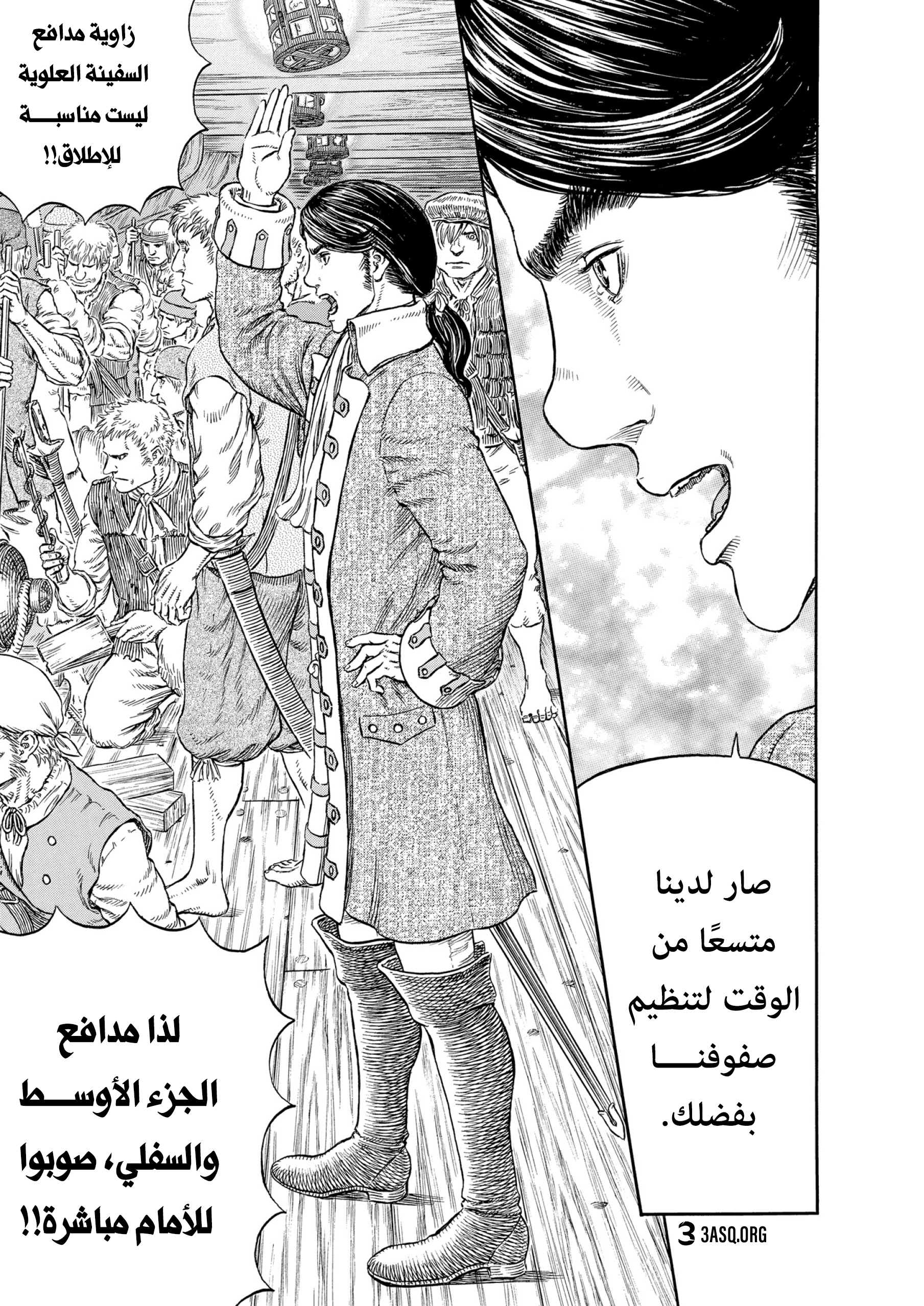 Read Berserk AR Manga Online