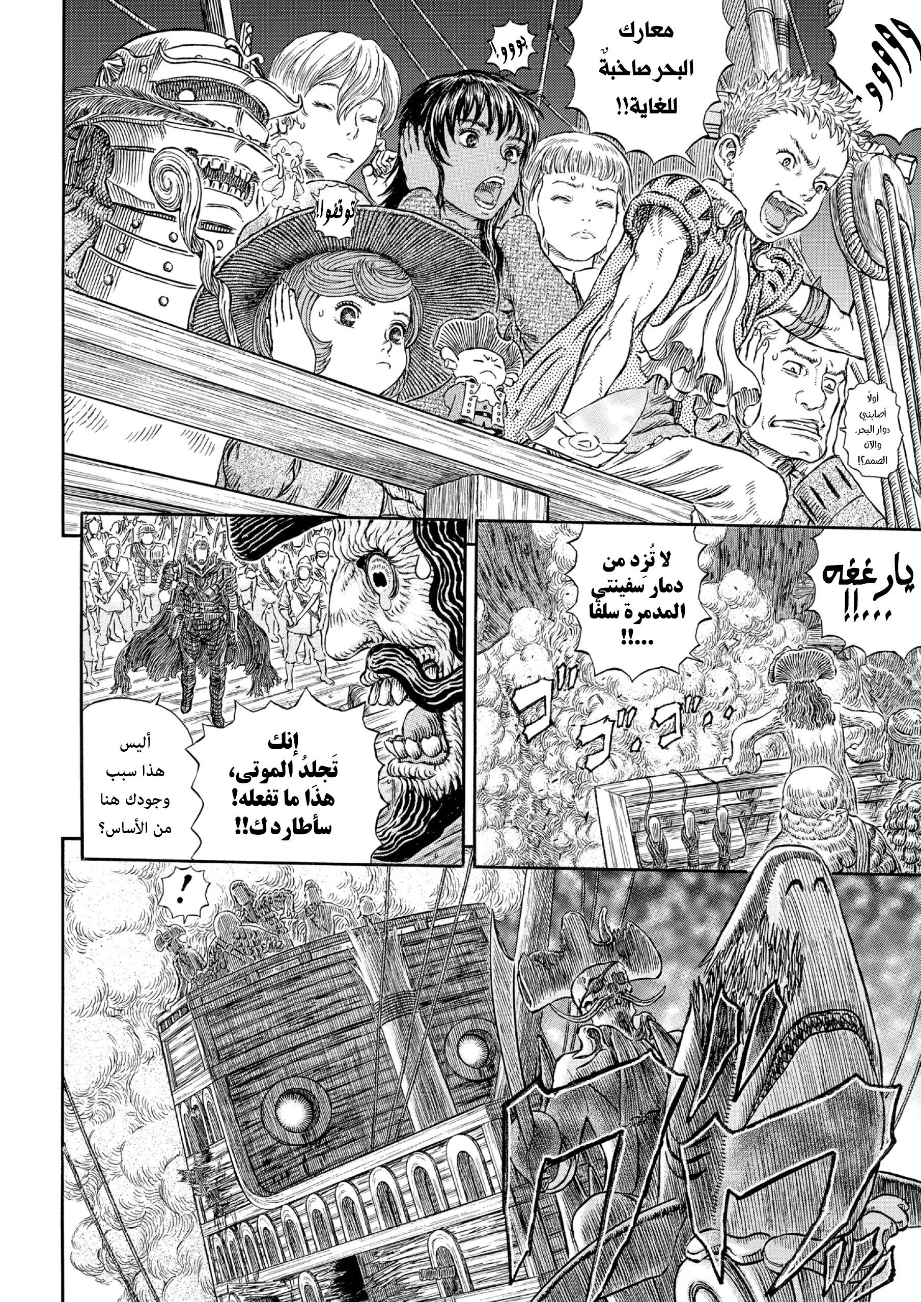 Read Berserk AR Manga Online
