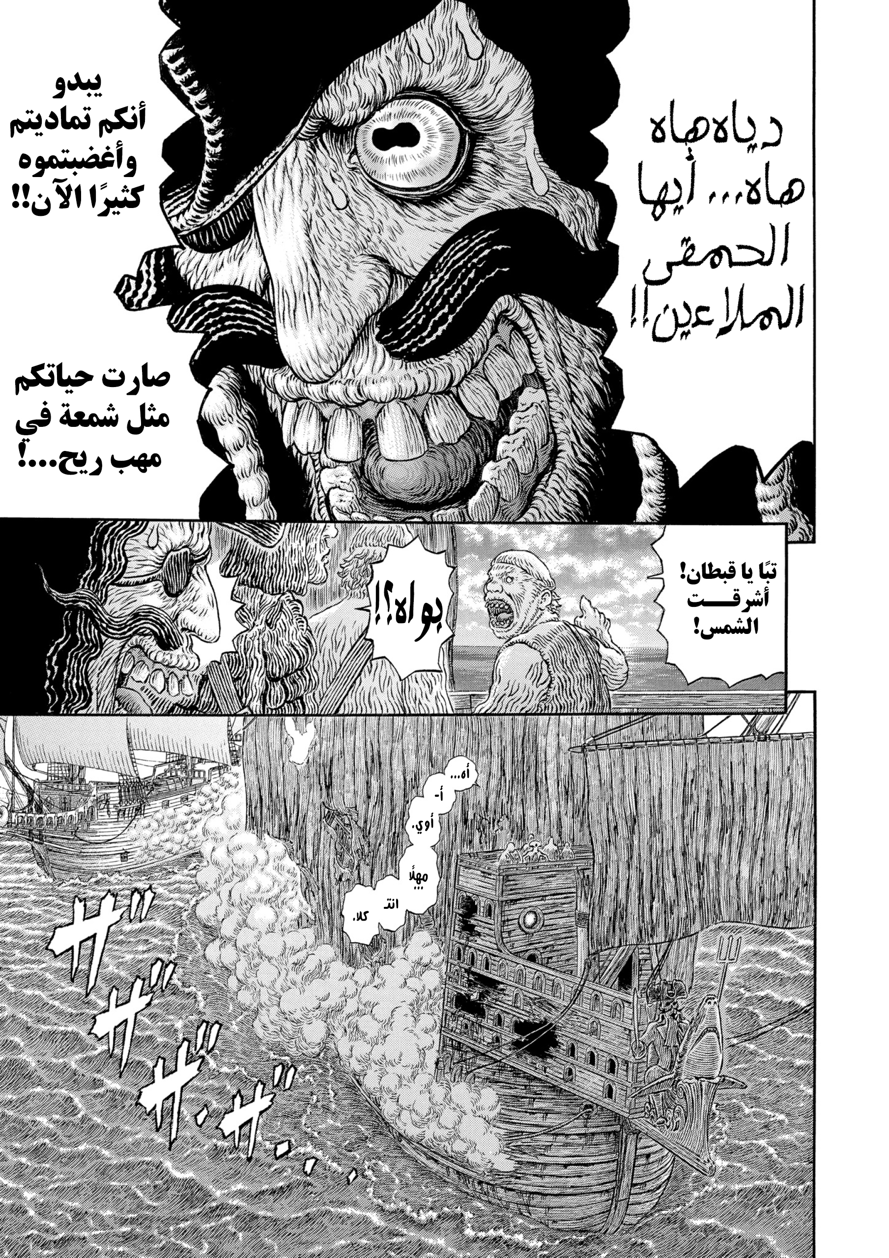 Read Berserk AR Manga Online