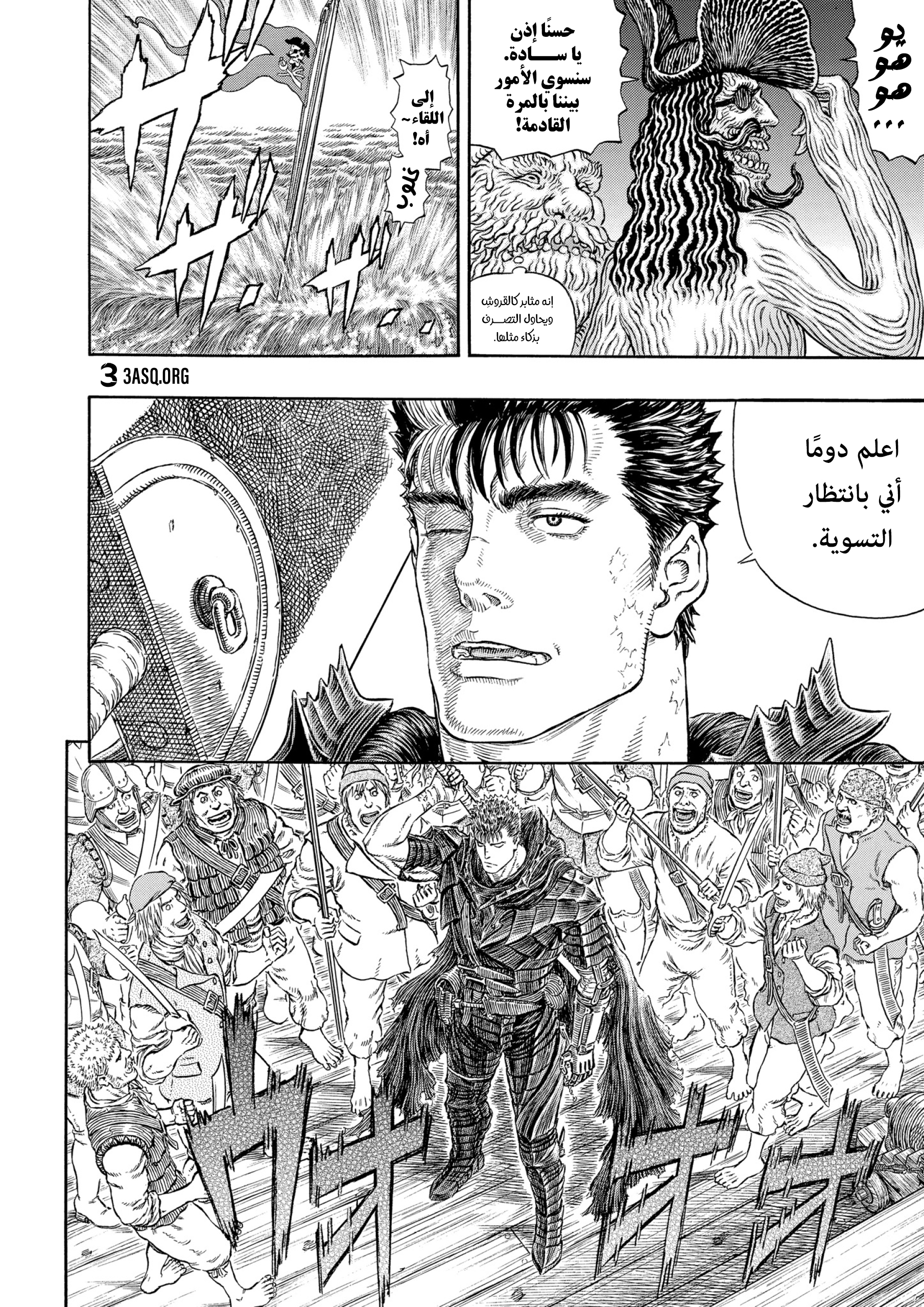 Read Berserk AR Manga Online