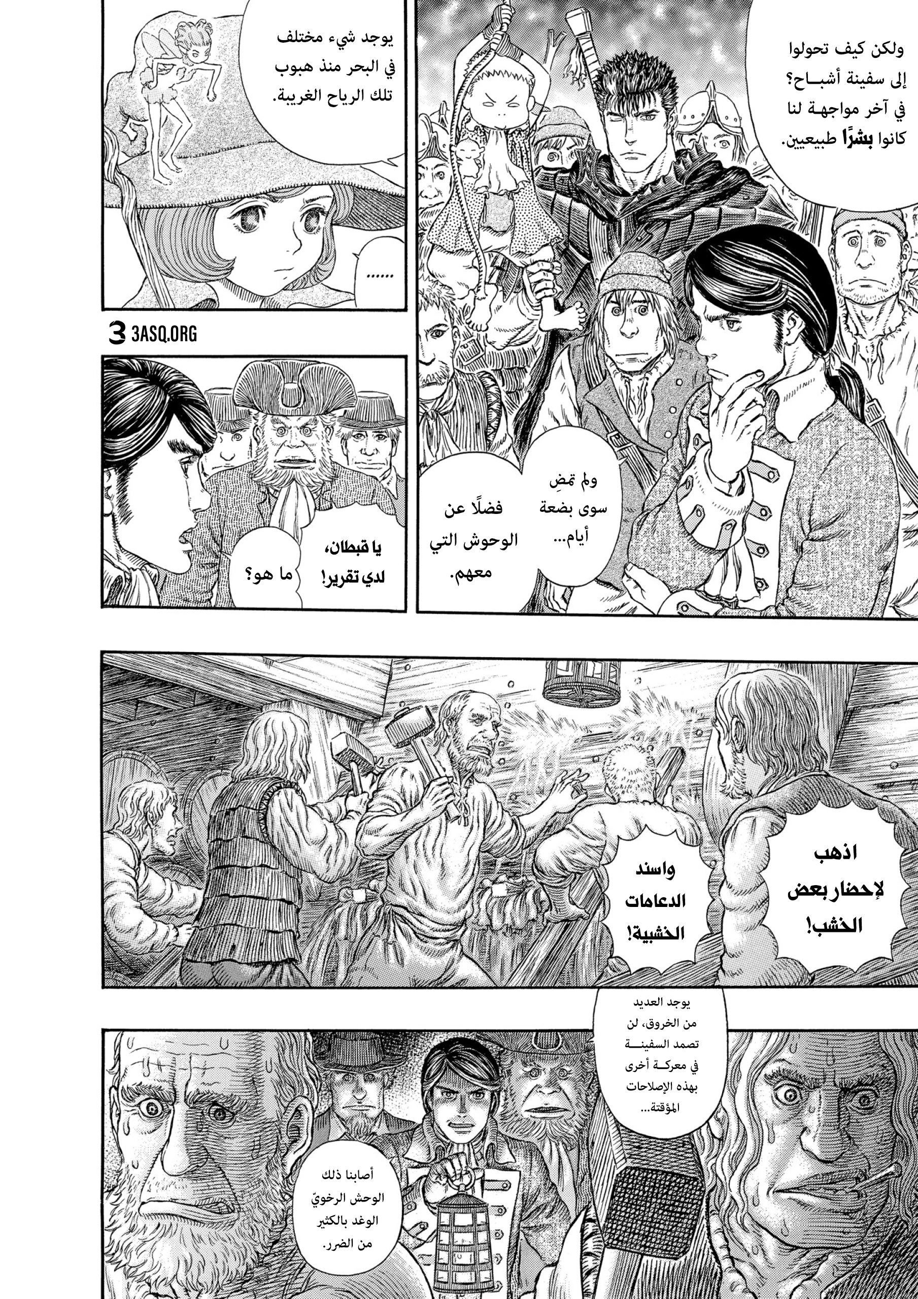Read Berserk AR Manga Online