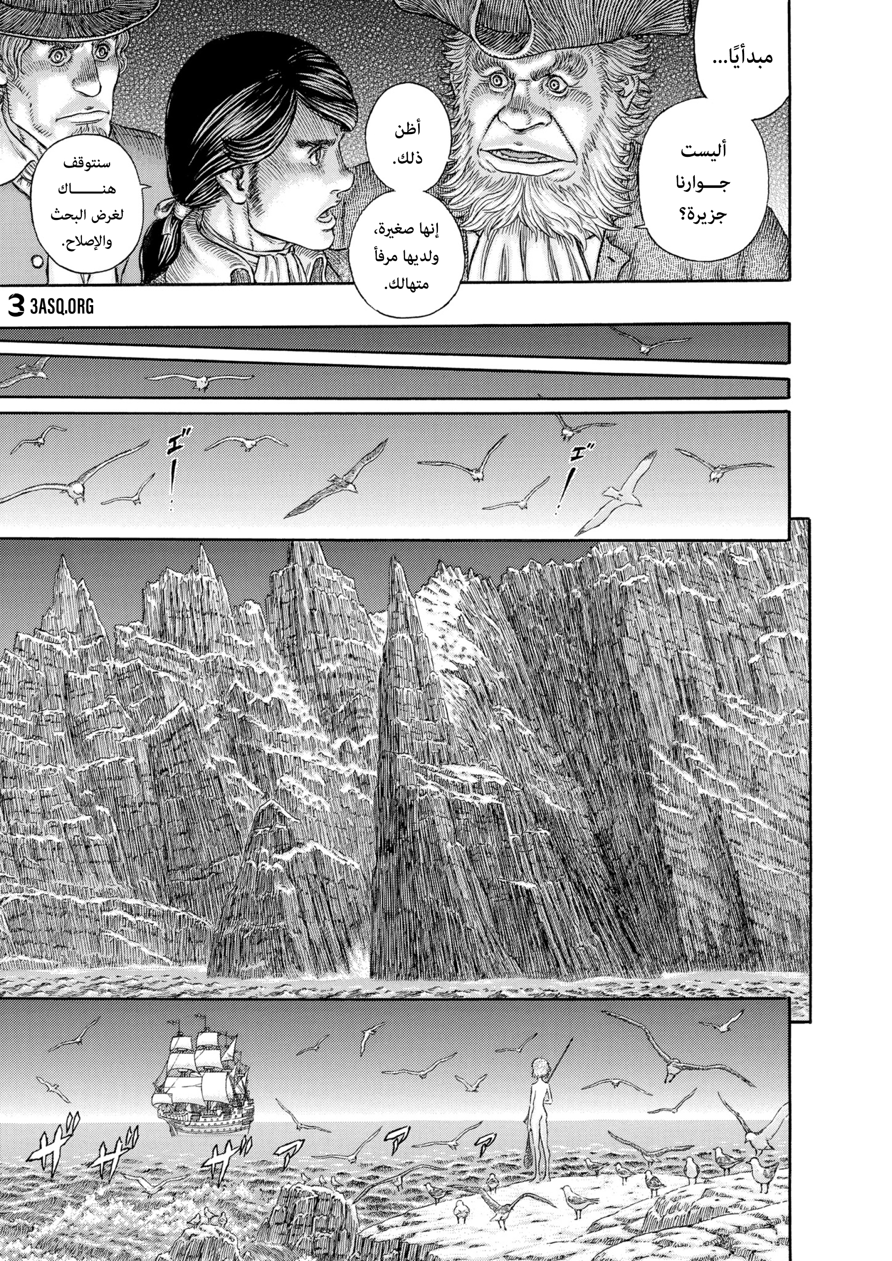 Read Berserk AR Manga Online