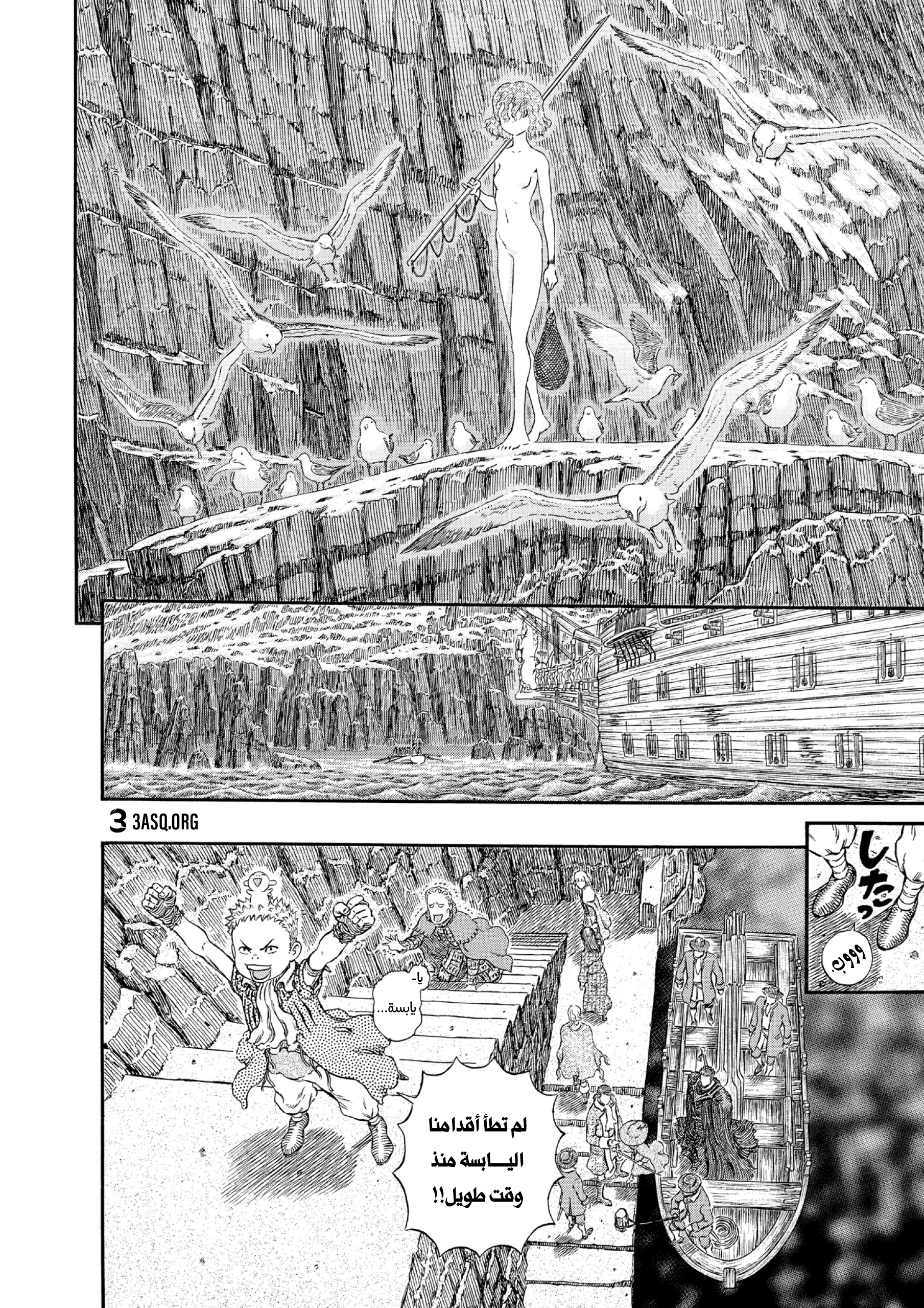 Read Berserk AR Manga Online