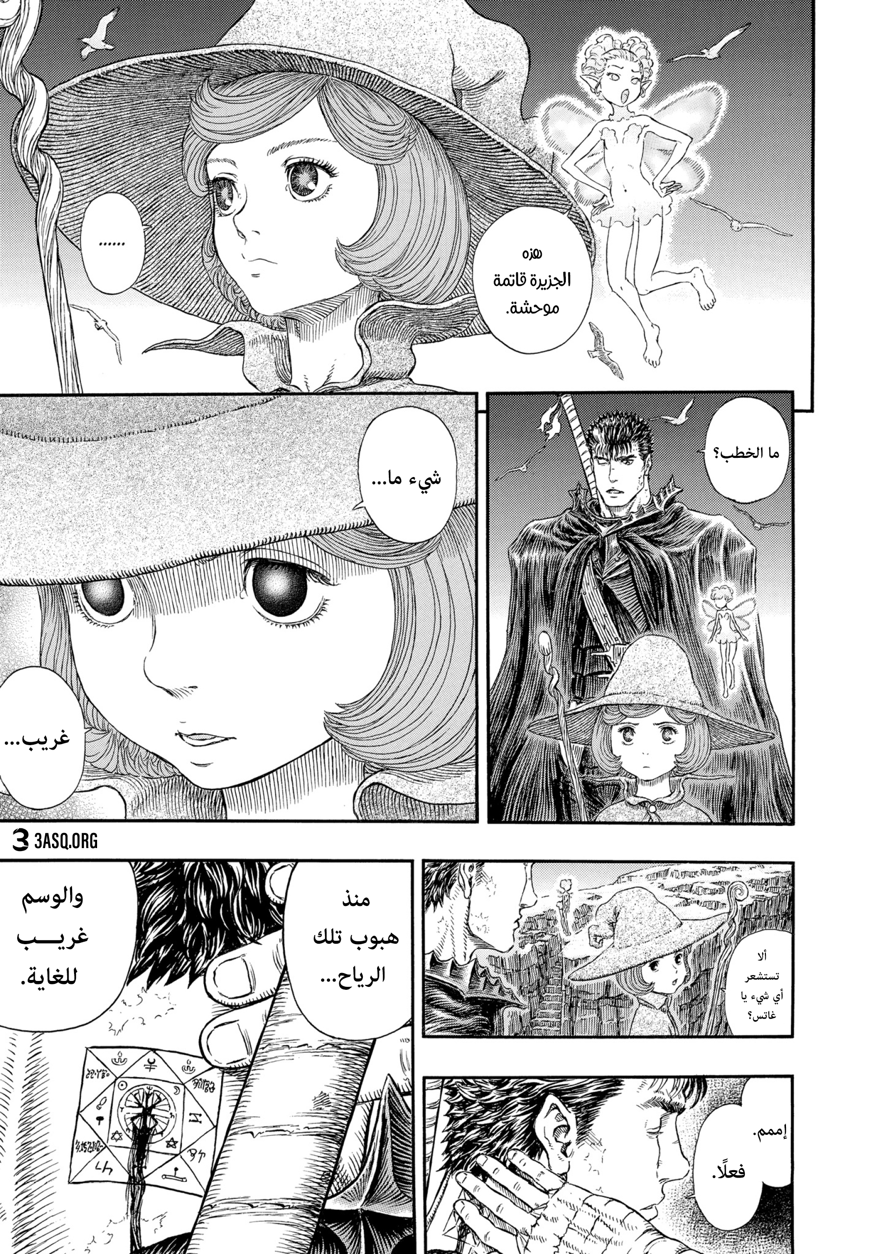 Read Berserk AR Manga Online