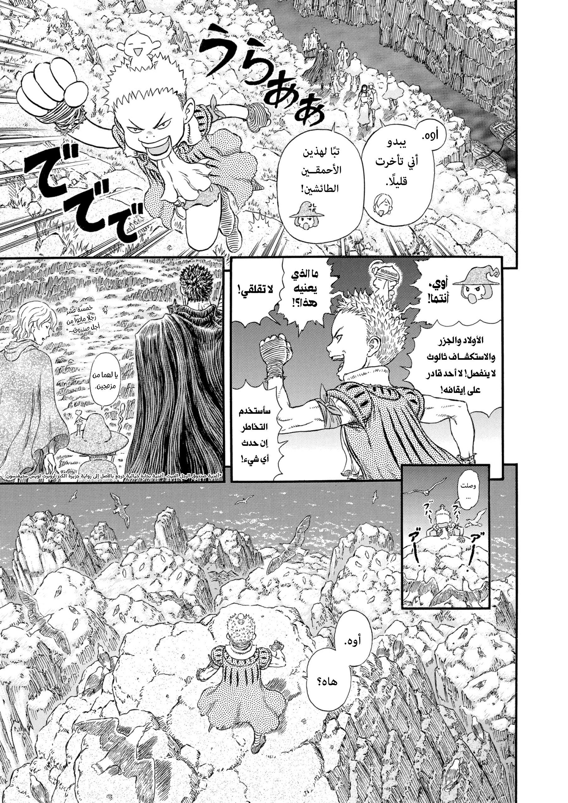 Read Berserk AR Manga Online
