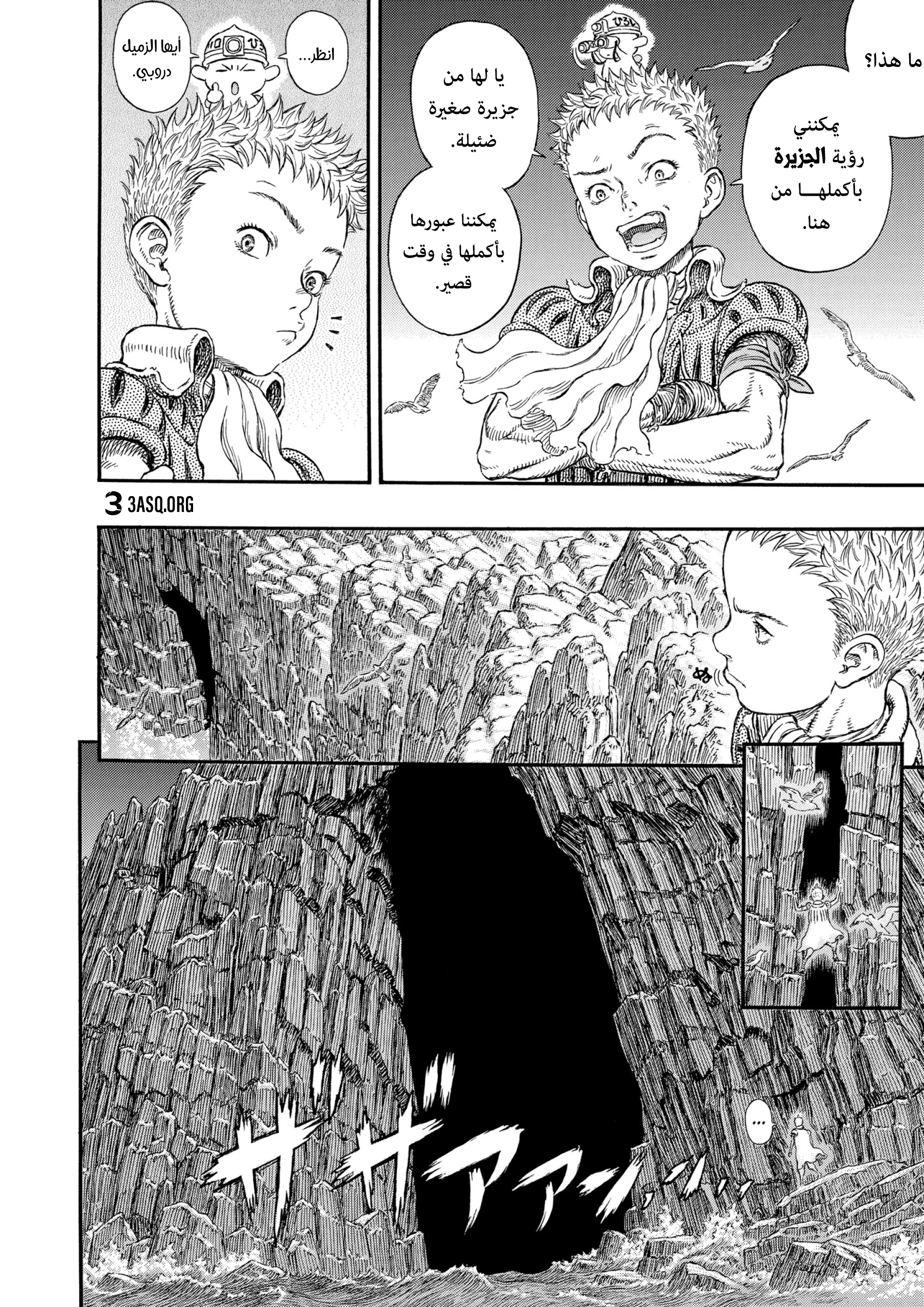 Read Berserk AR Manga Online