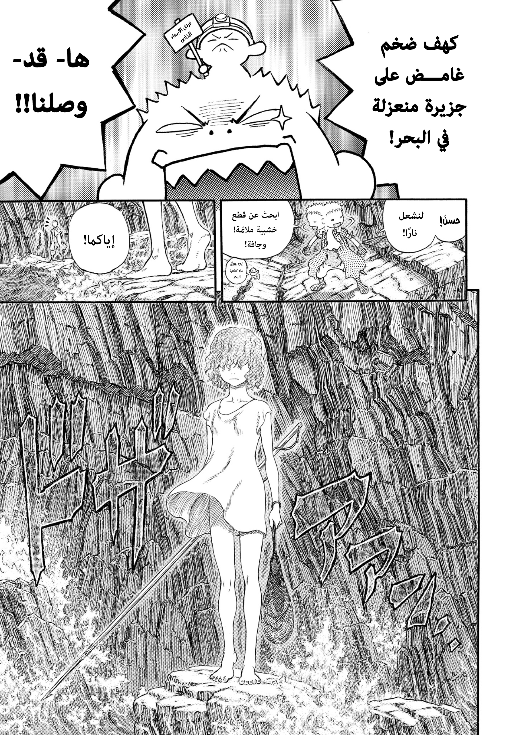 Read Berserk AR Manga Online