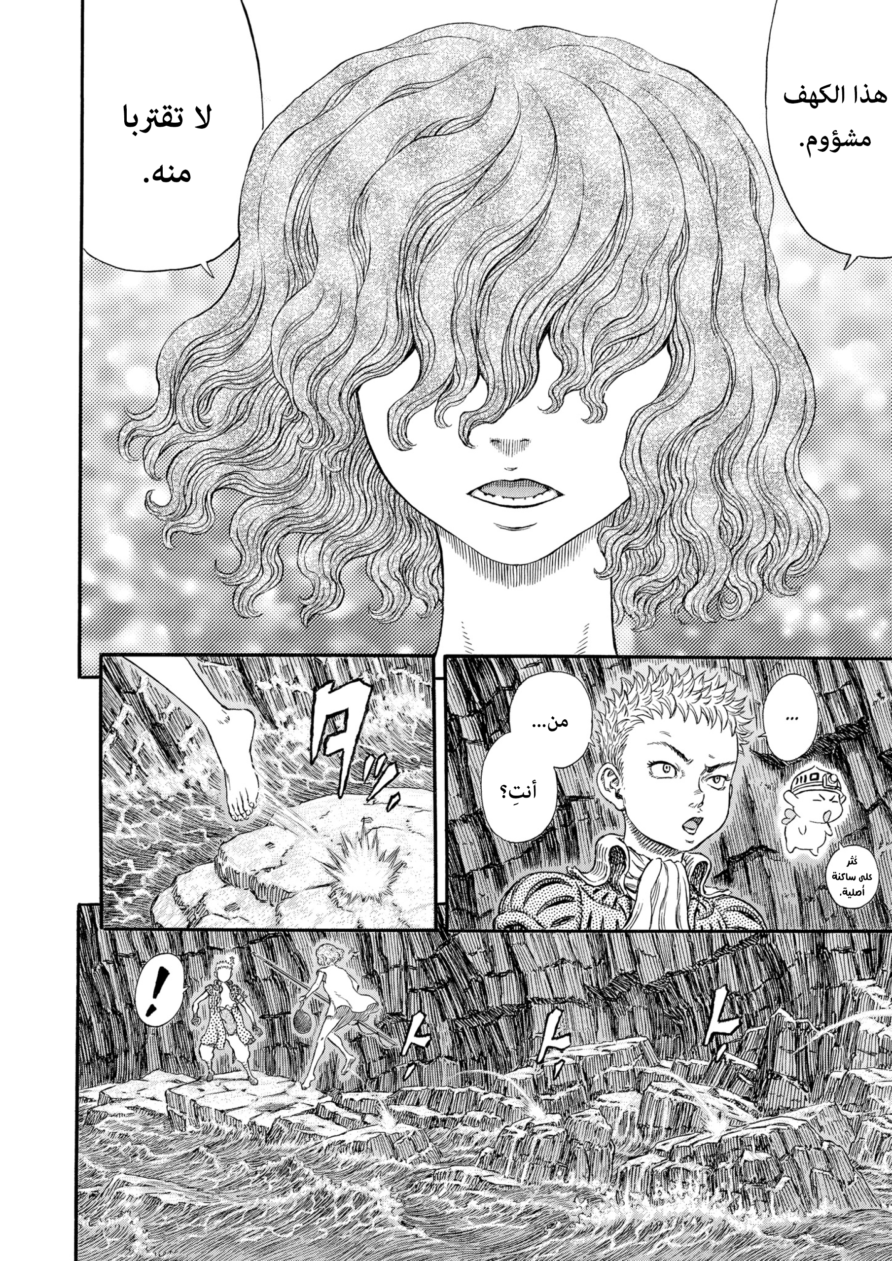 Read Berserk AR Manga Online