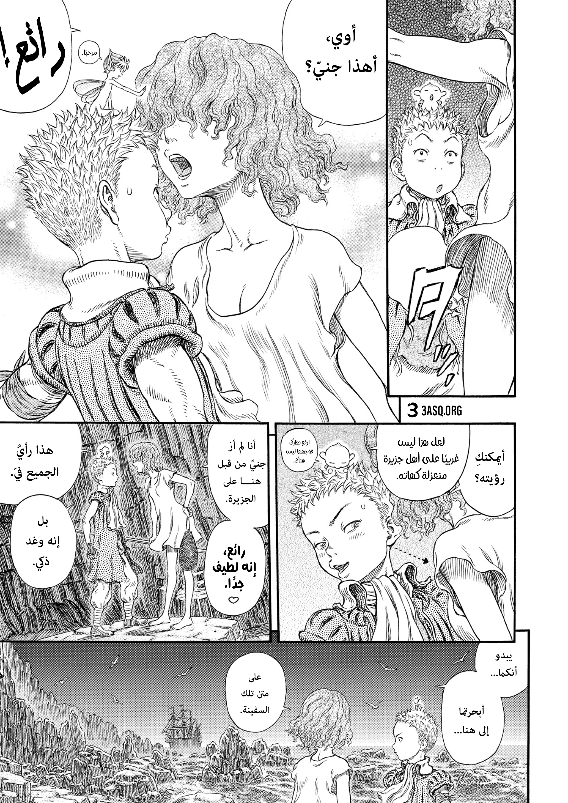 Read Berserk AR Manga Online