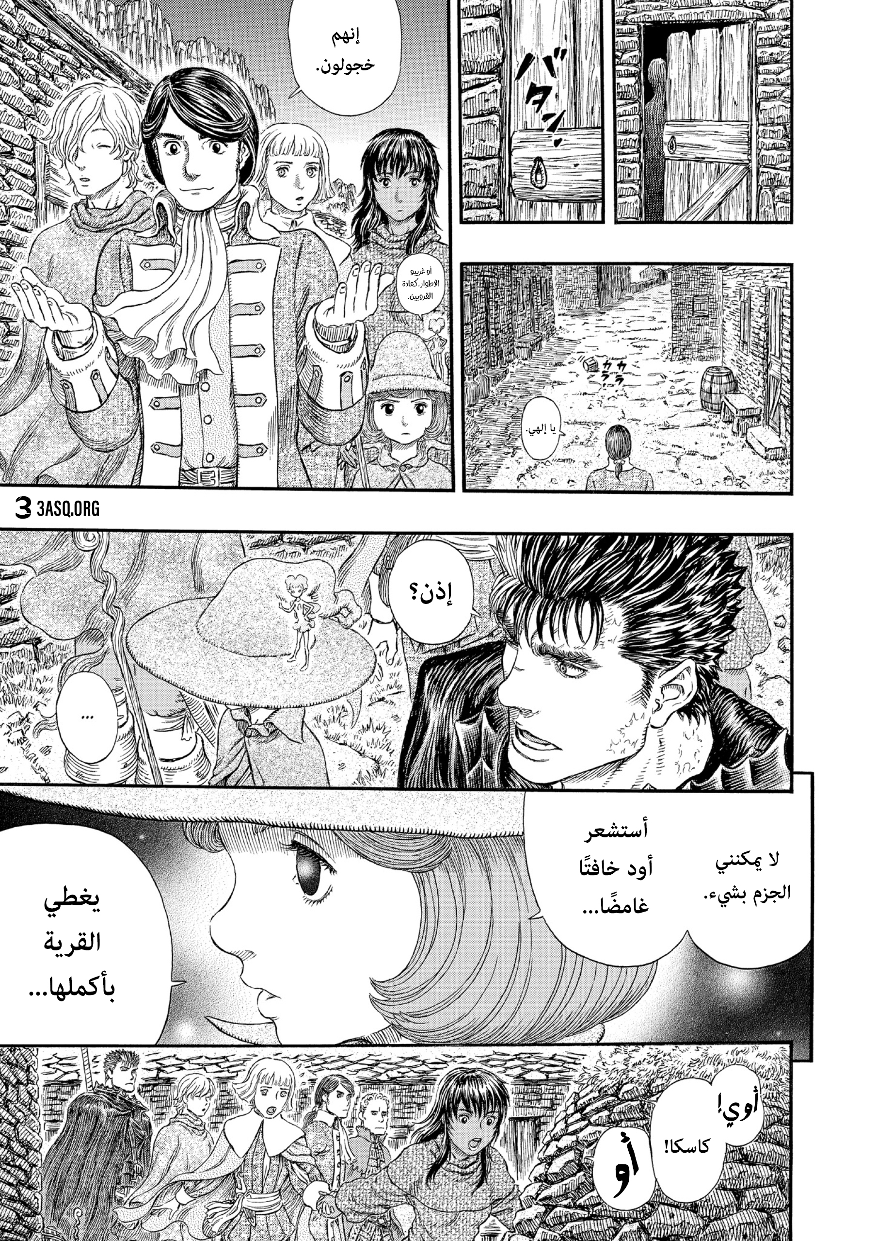 Read Berserk AR Manga Online