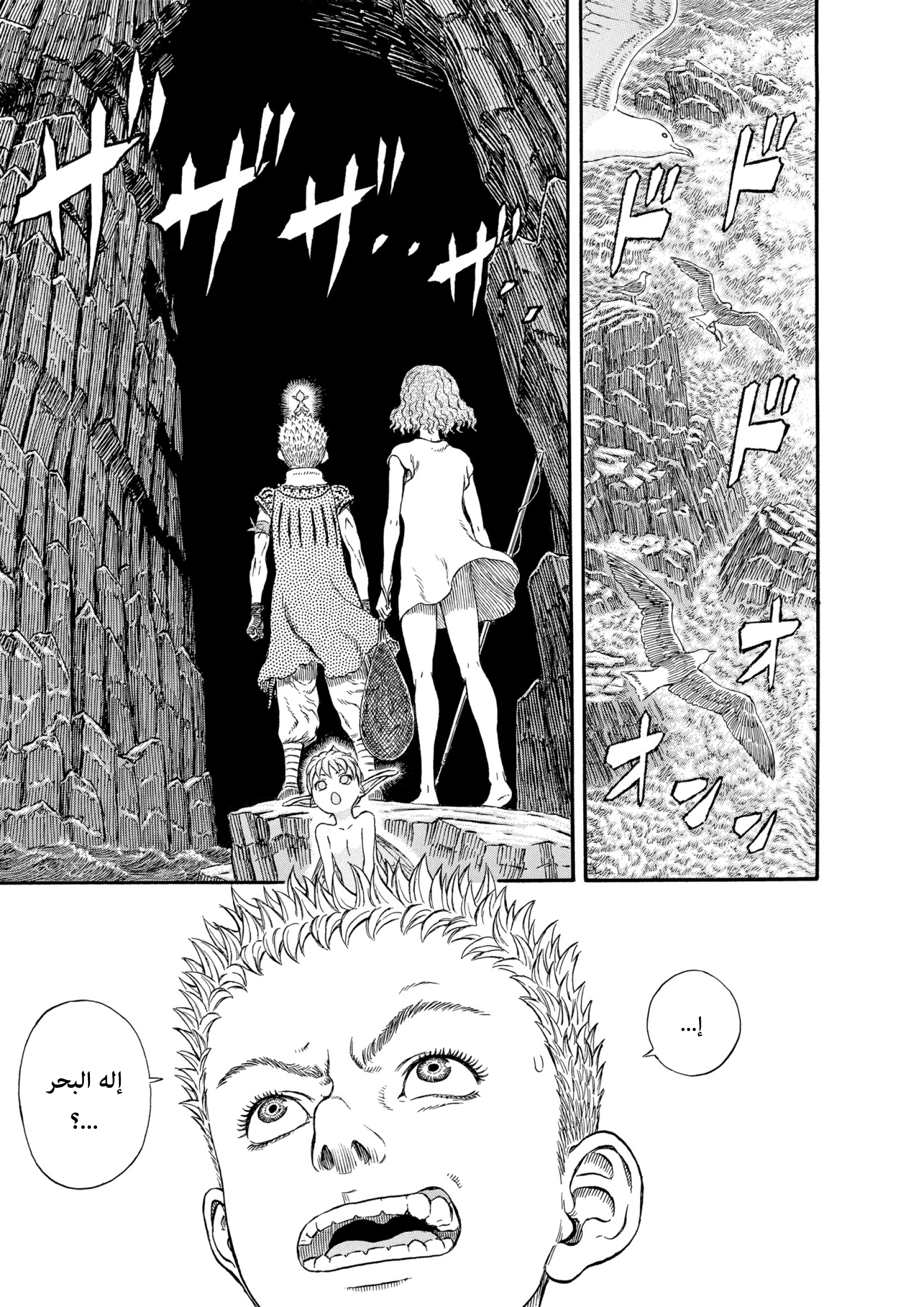 Read Berserk AR Manga Online