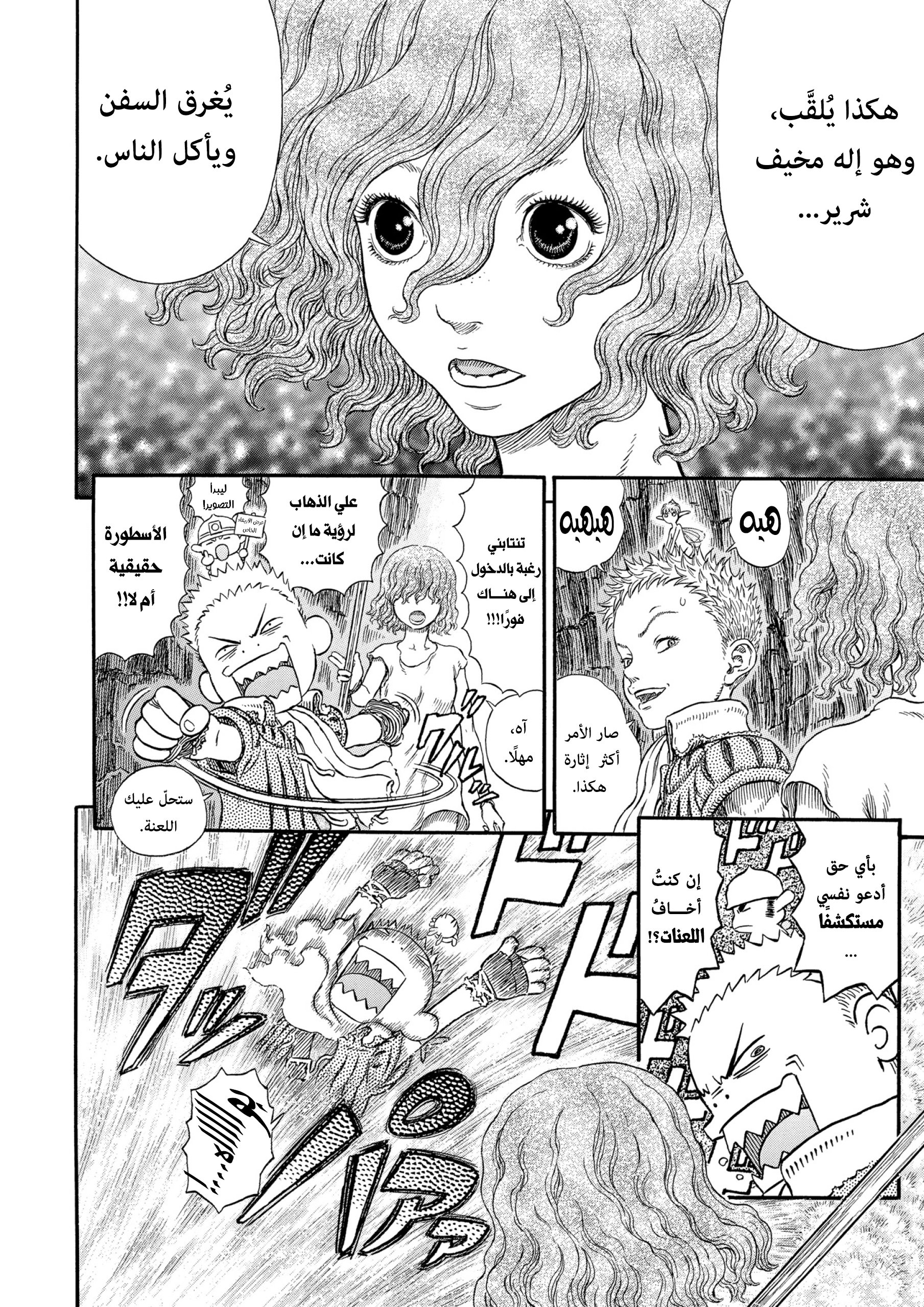 Read Berserk AR Manga Online