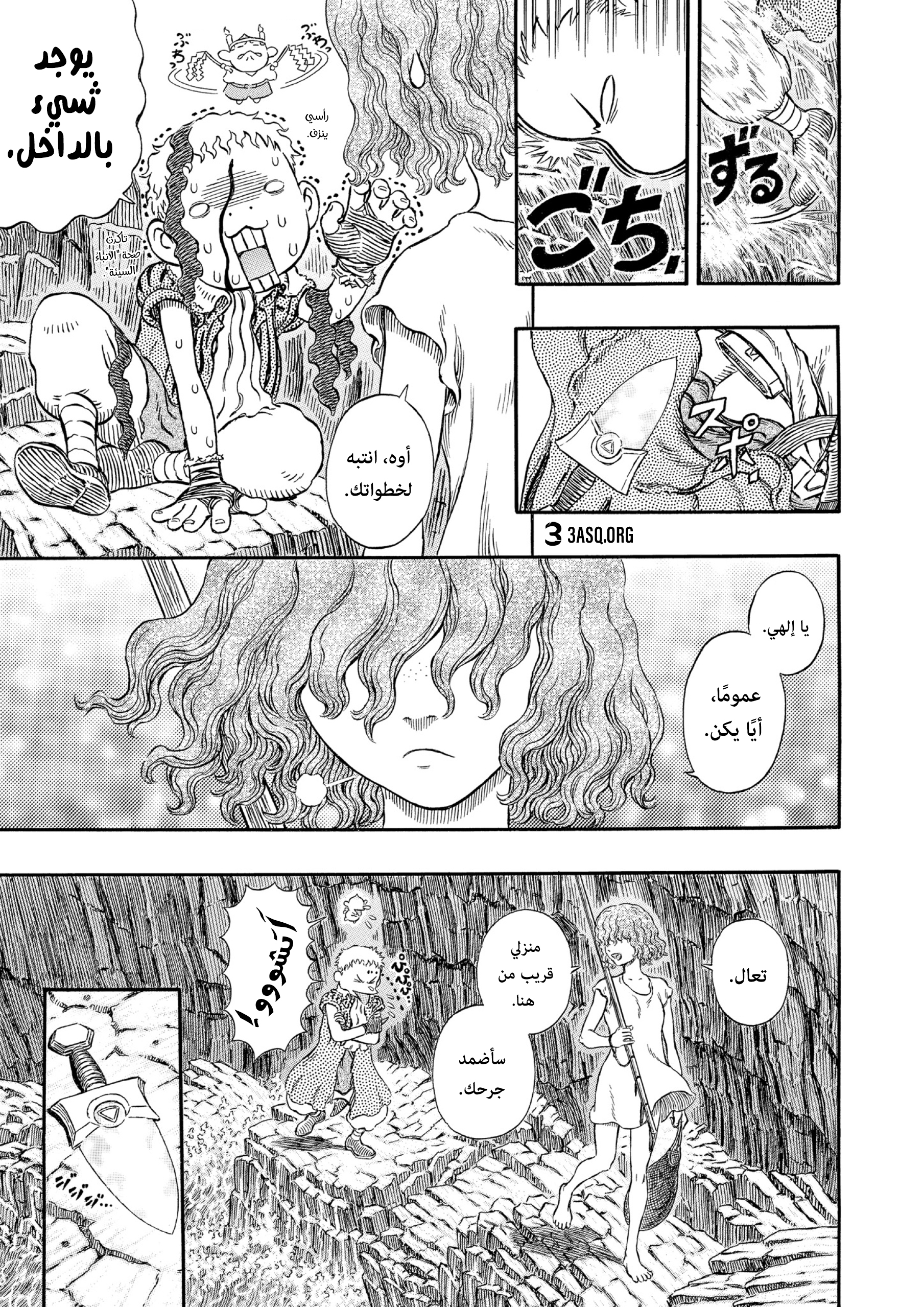 Read Berserk AR Manga Online