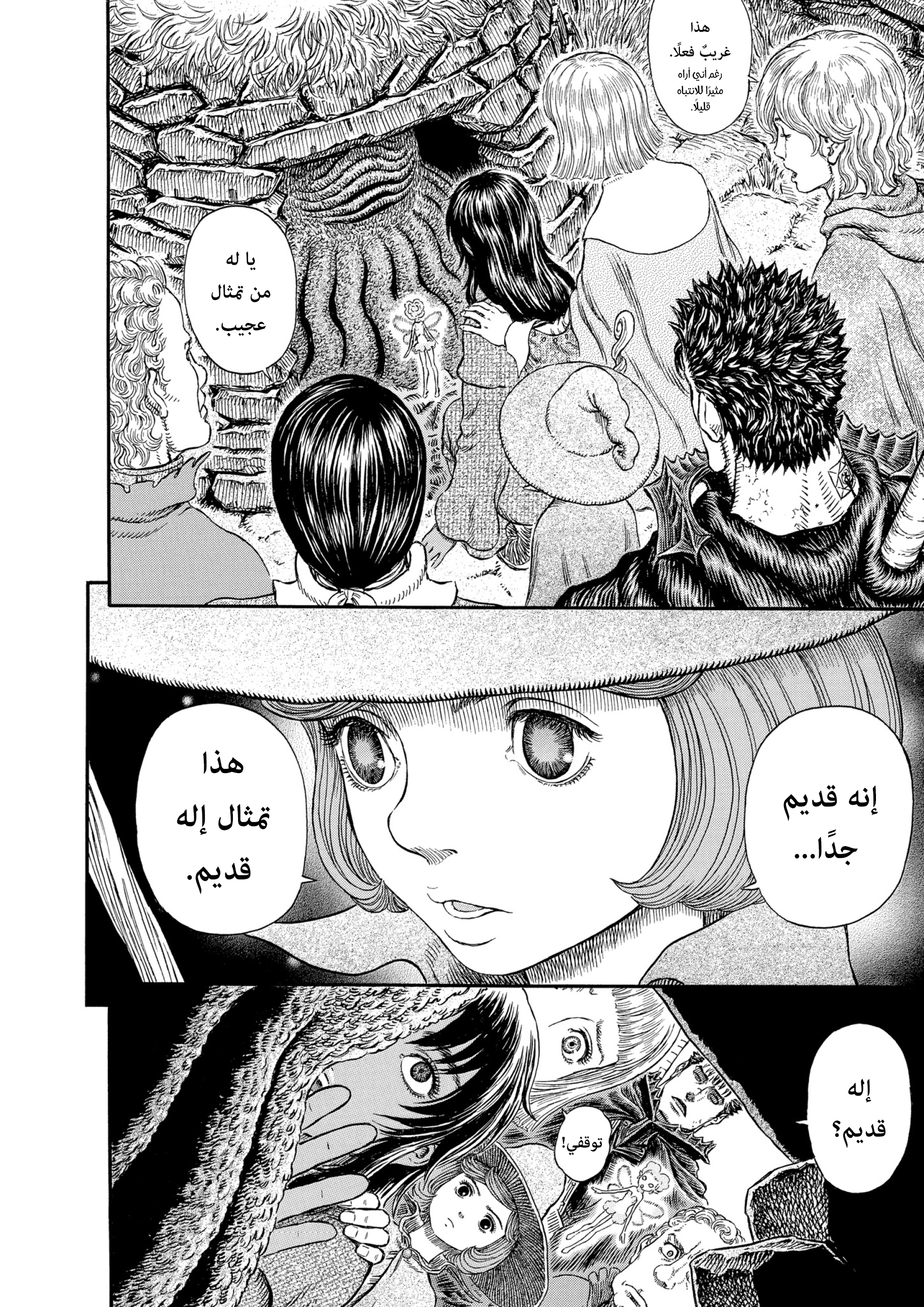Read Berserk AR Manga Online