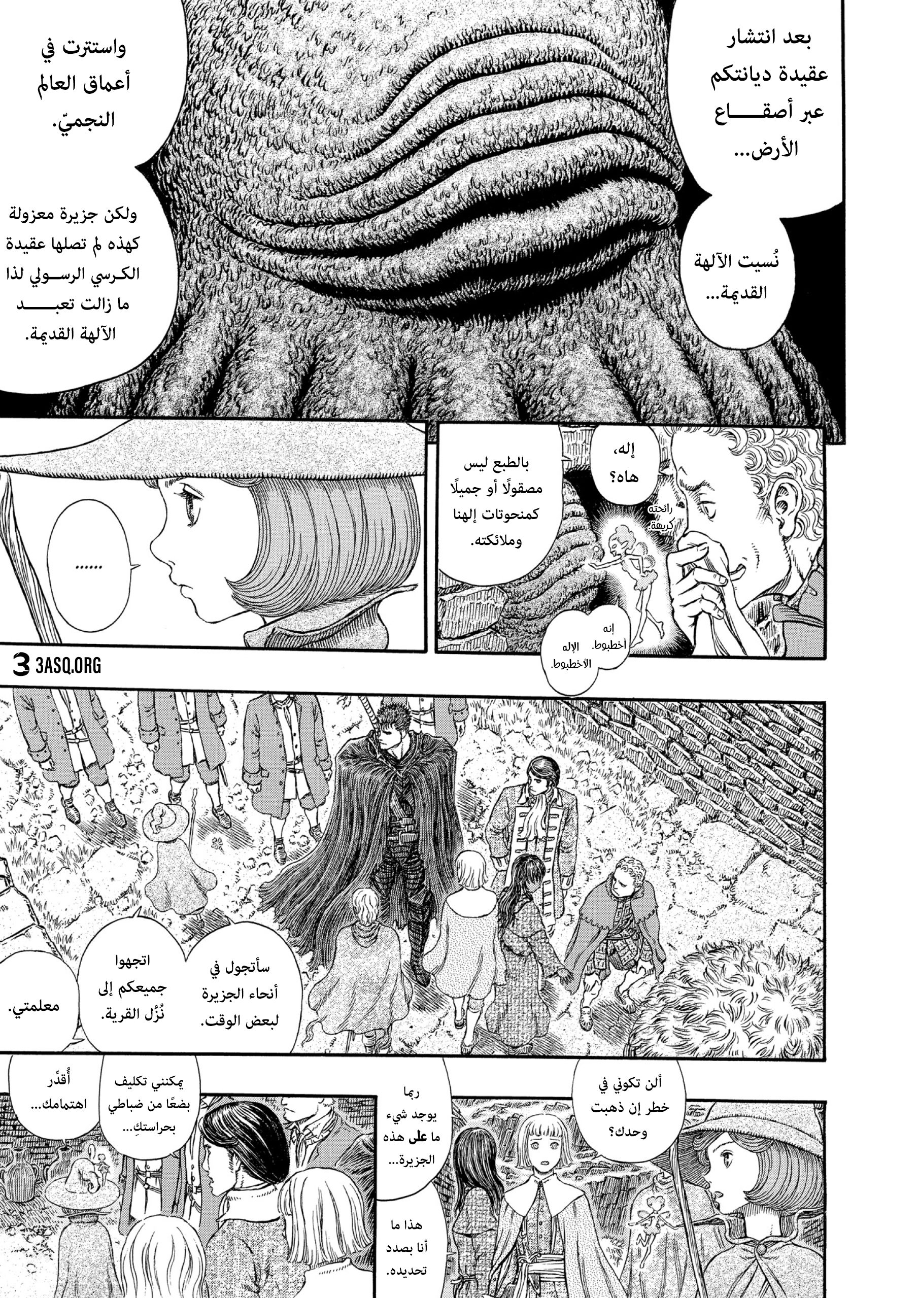 Read Berserk AR Manga Online