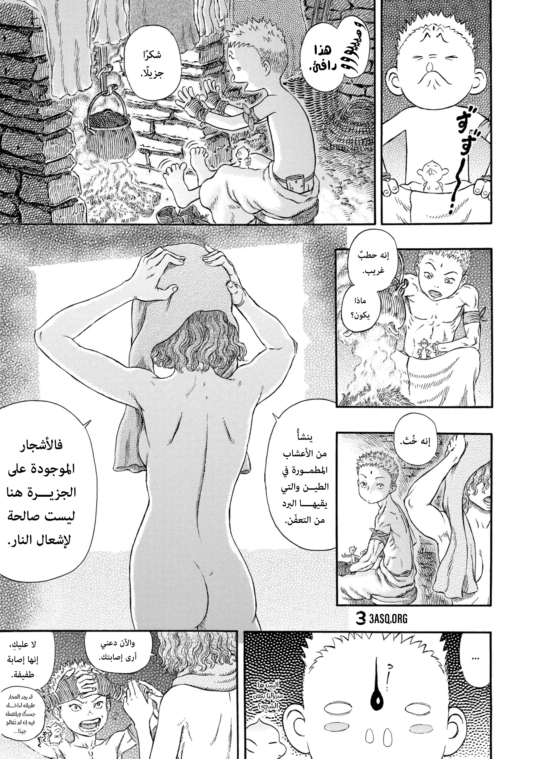 Read Berserk AR Manga Online
