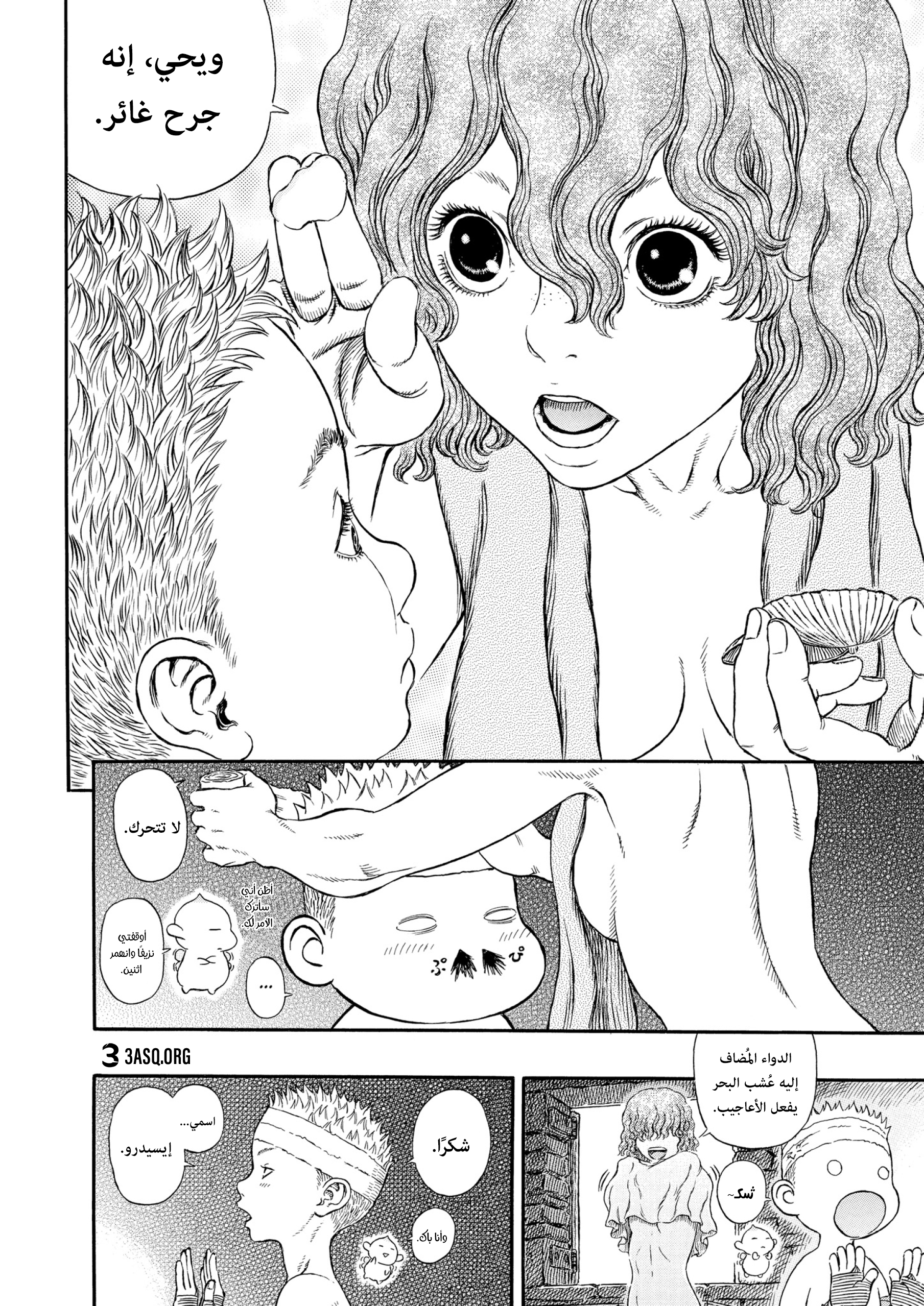 Read Berserk AR Manga Online