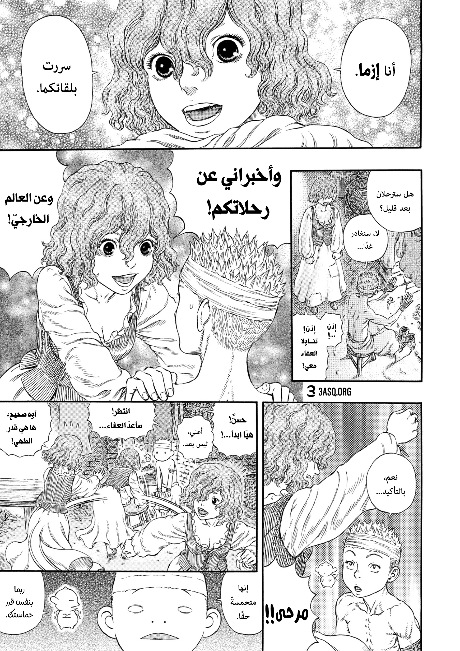 Read Berserk AR Manga Online