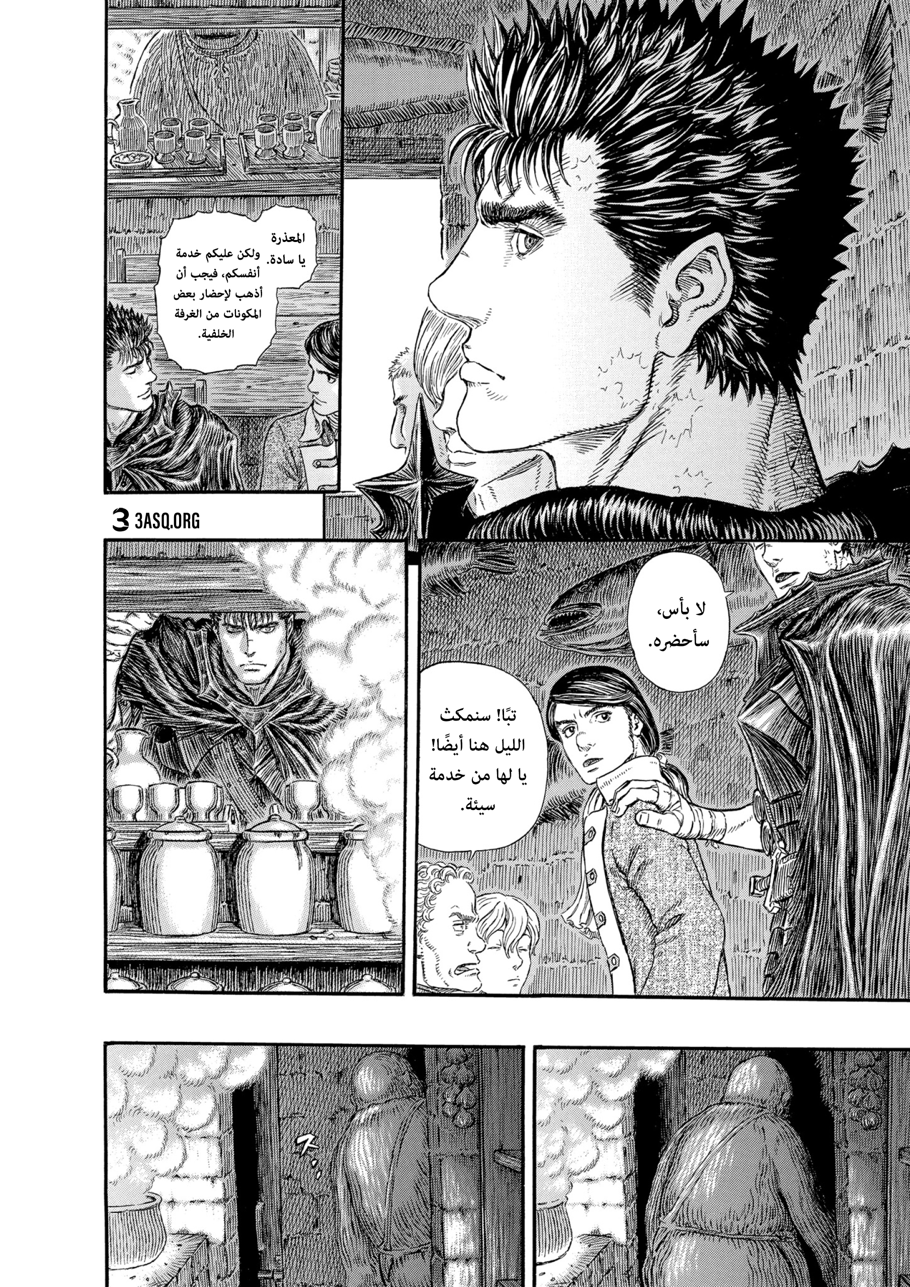 Read Berserk AR Manga Online