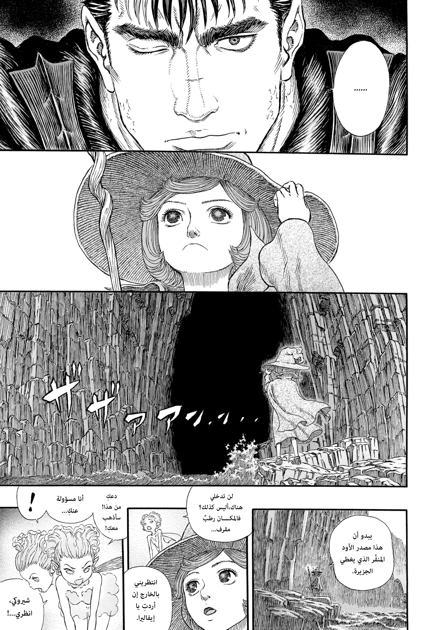 Read Berserk AR Manga Online