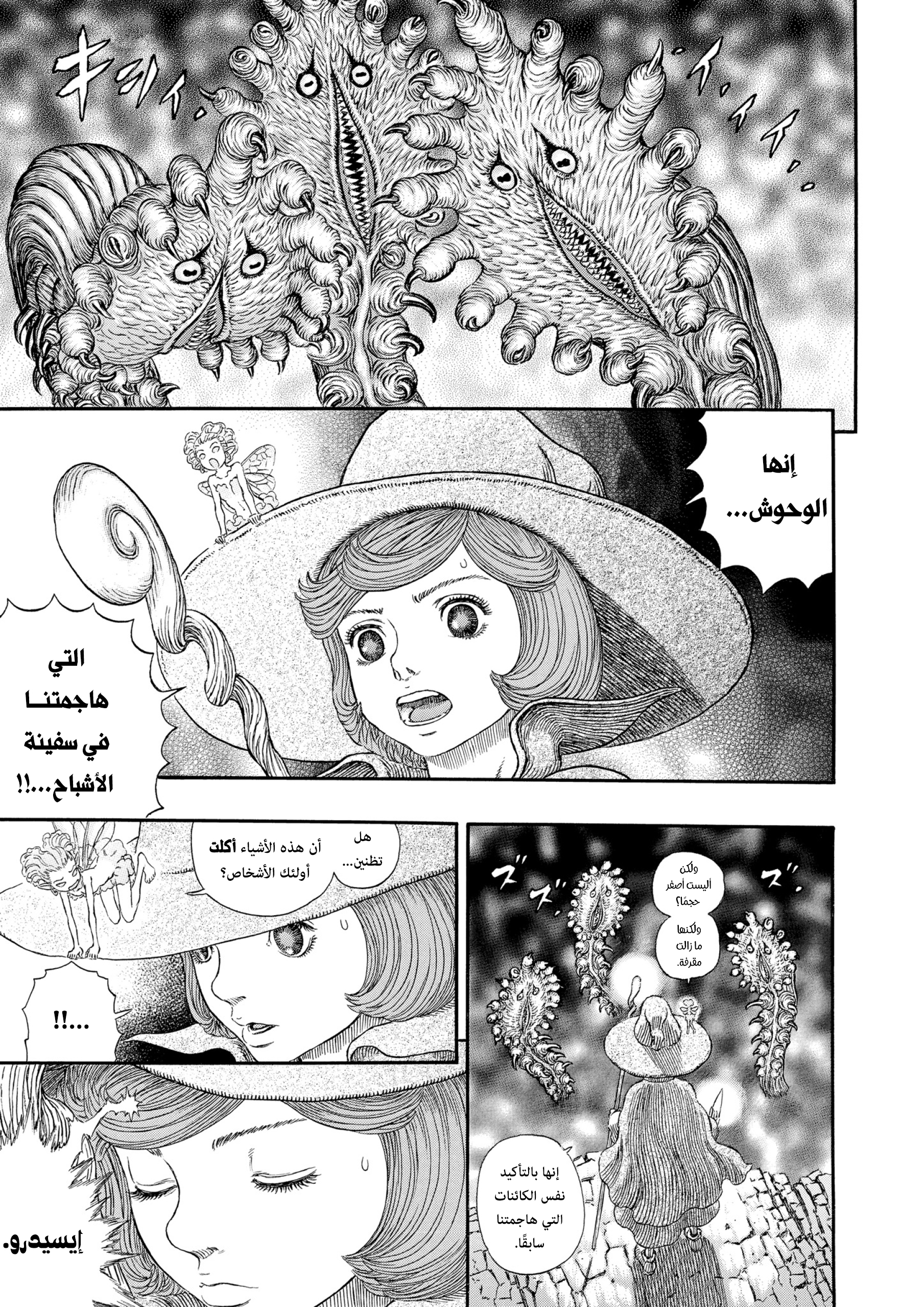 Read Berserk AR Manga Online