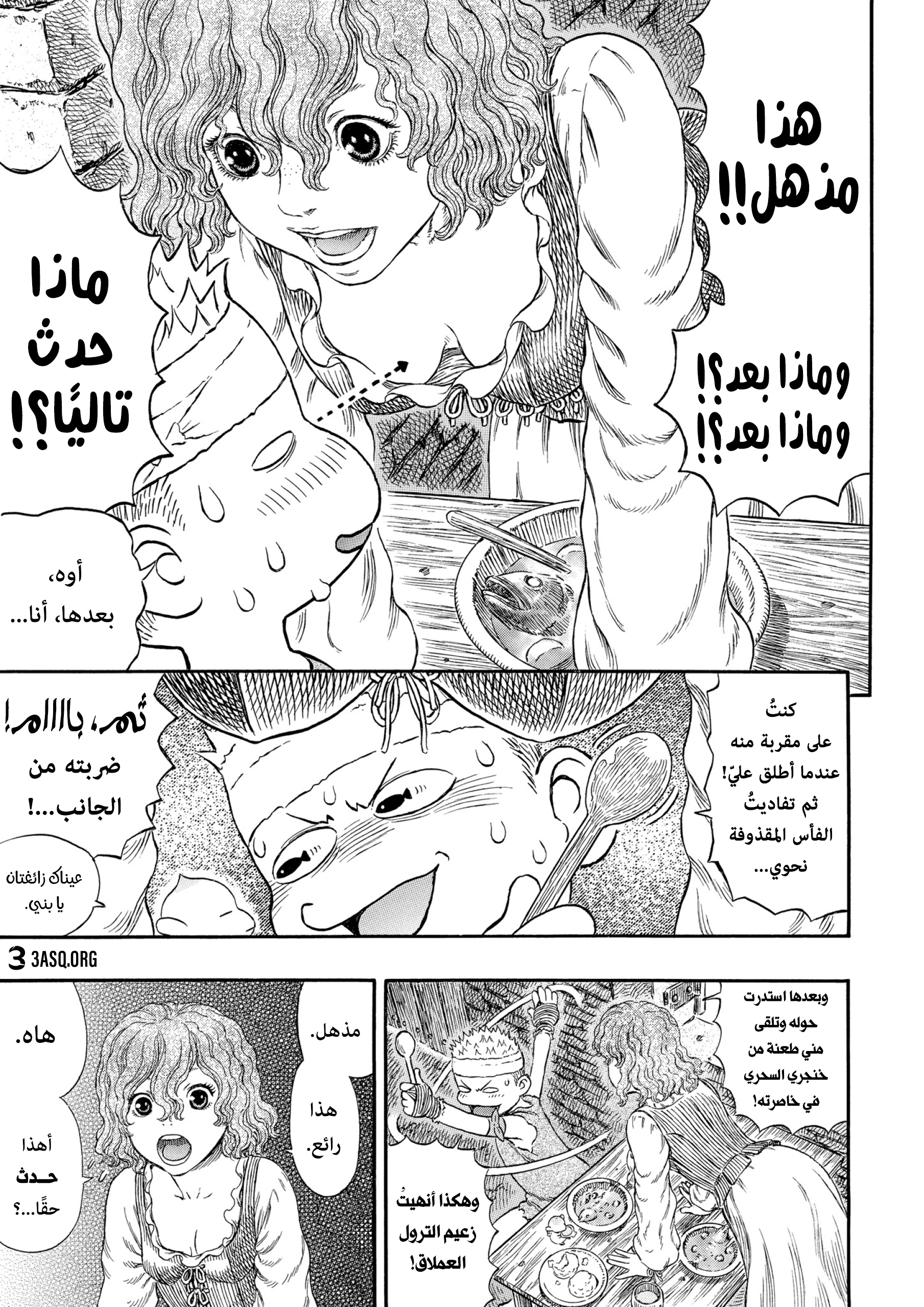 Read Berserk AR Manga Online